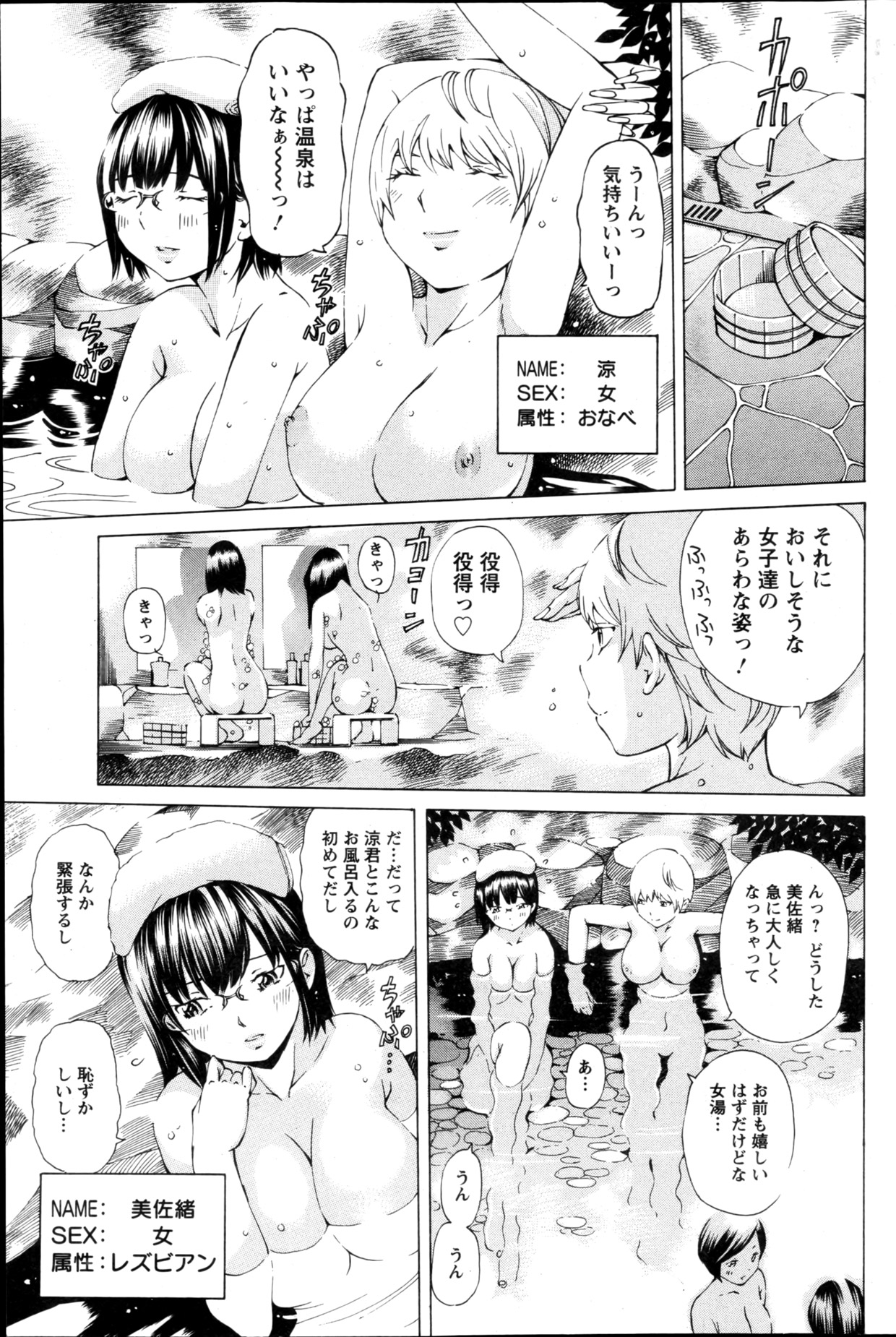 Action Pizazz Special 2013-05 - Page 103