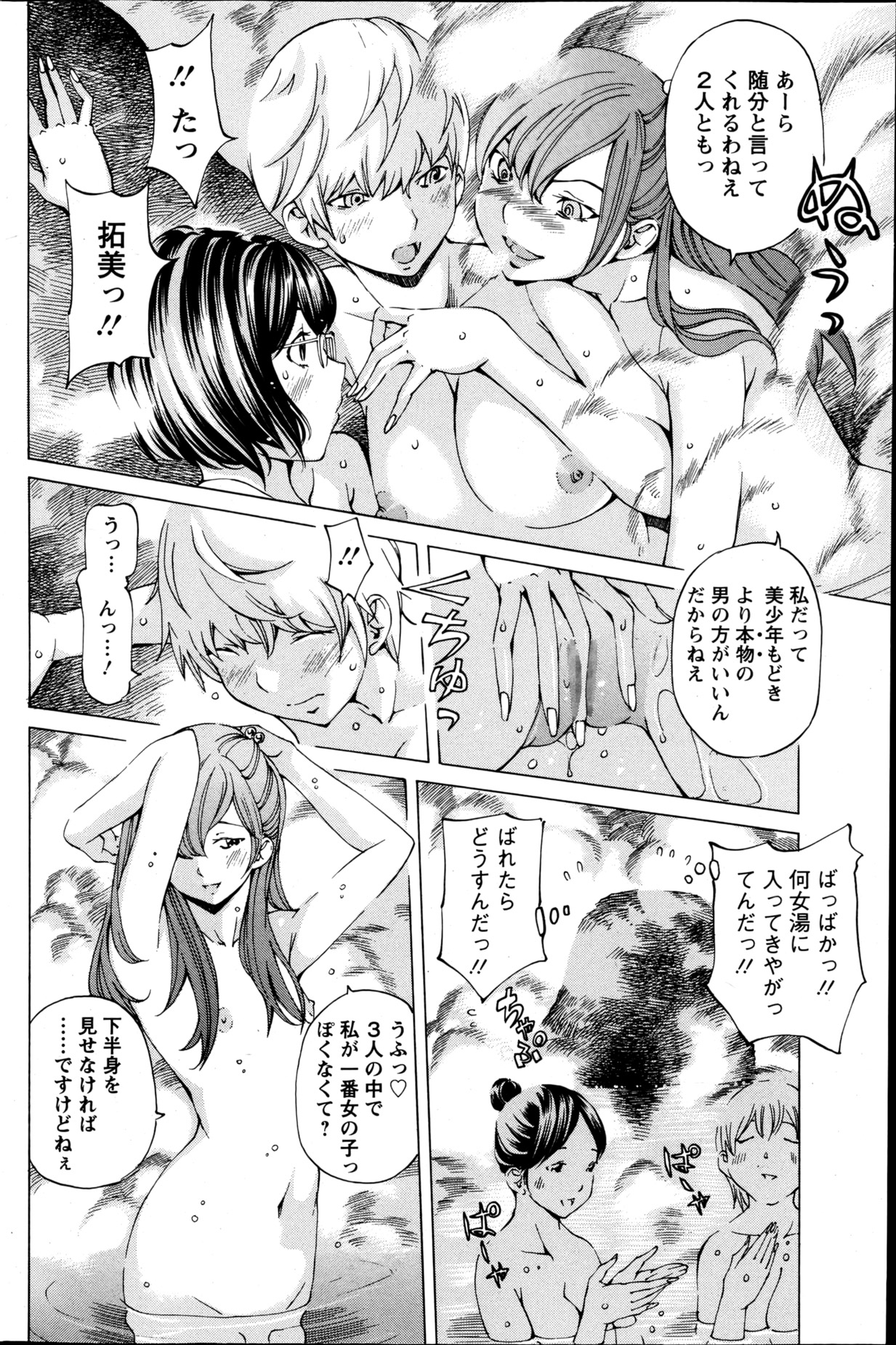 Action Pizazz Special 2013-05 - Page 108