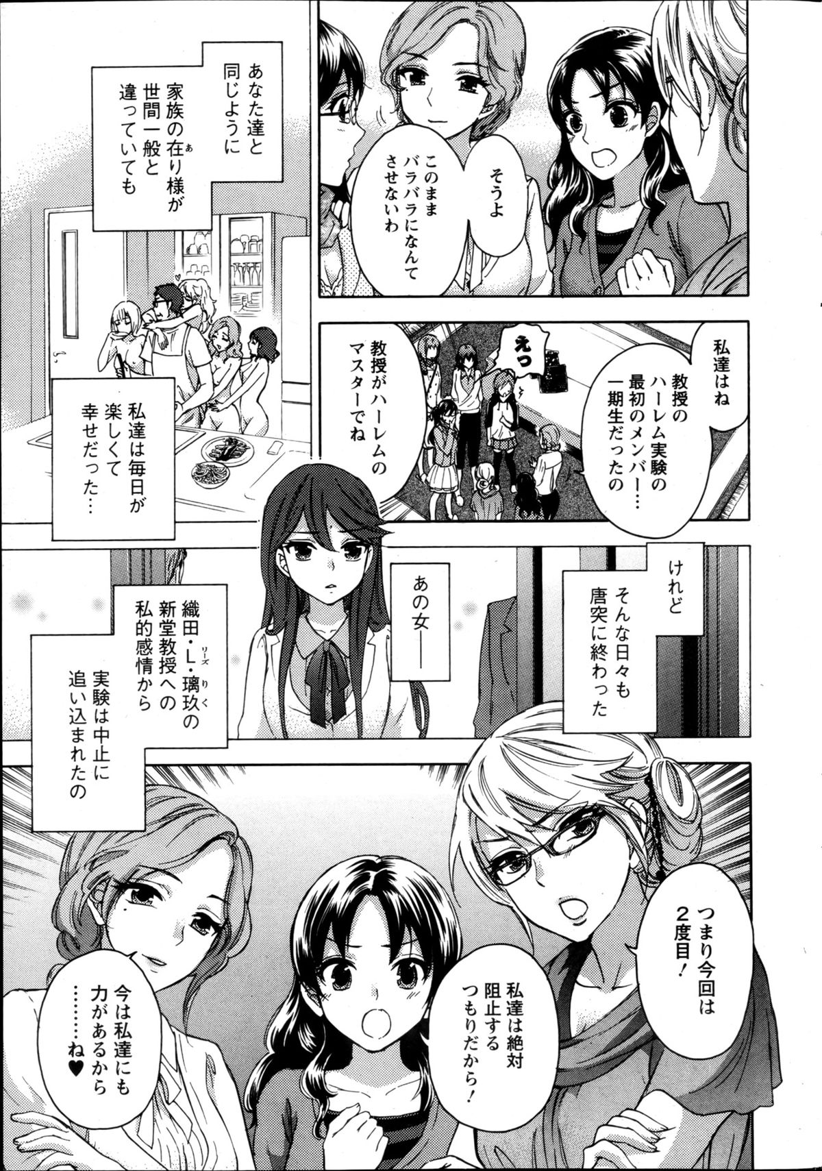 Action Pizazz Special 2013-05 - Page 19