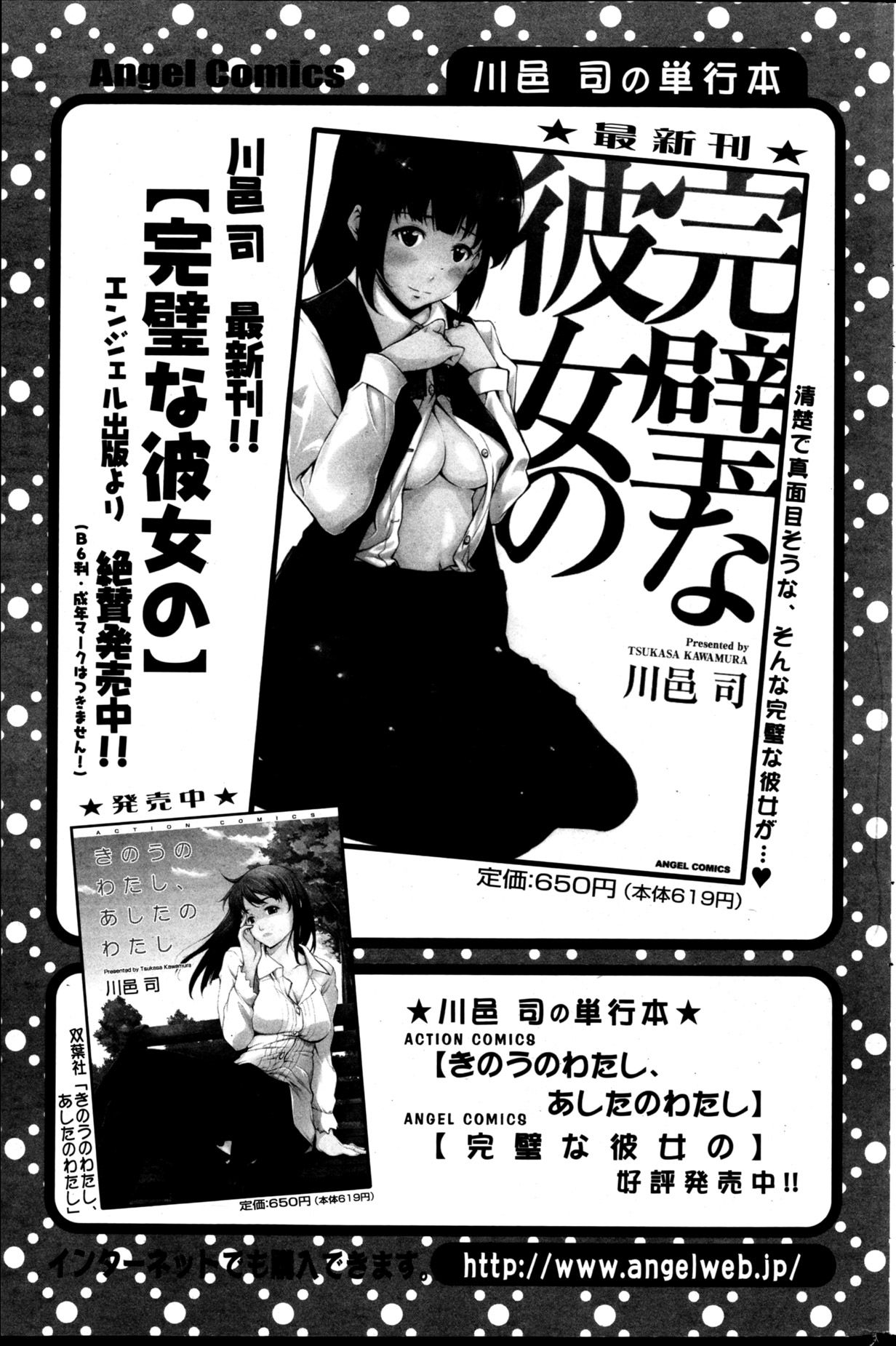 Action Pizazz Special 2013-05 - Page 207