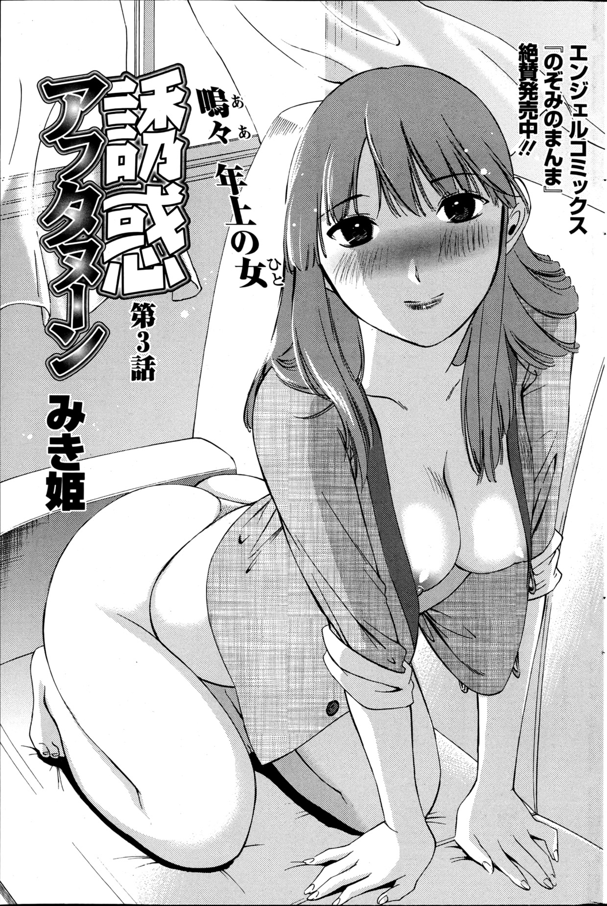 Action Pizazz Special 2013-05 - Page 209