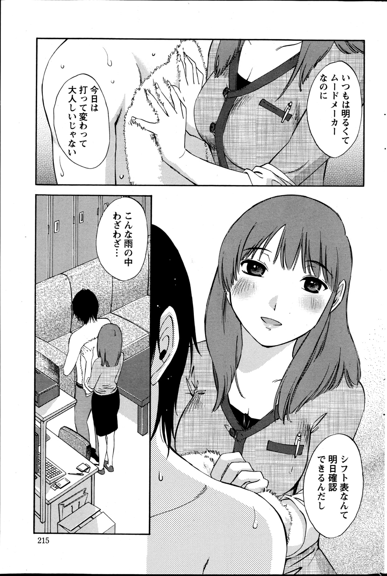 Action Pizazz Special 2013-05 - Page 213