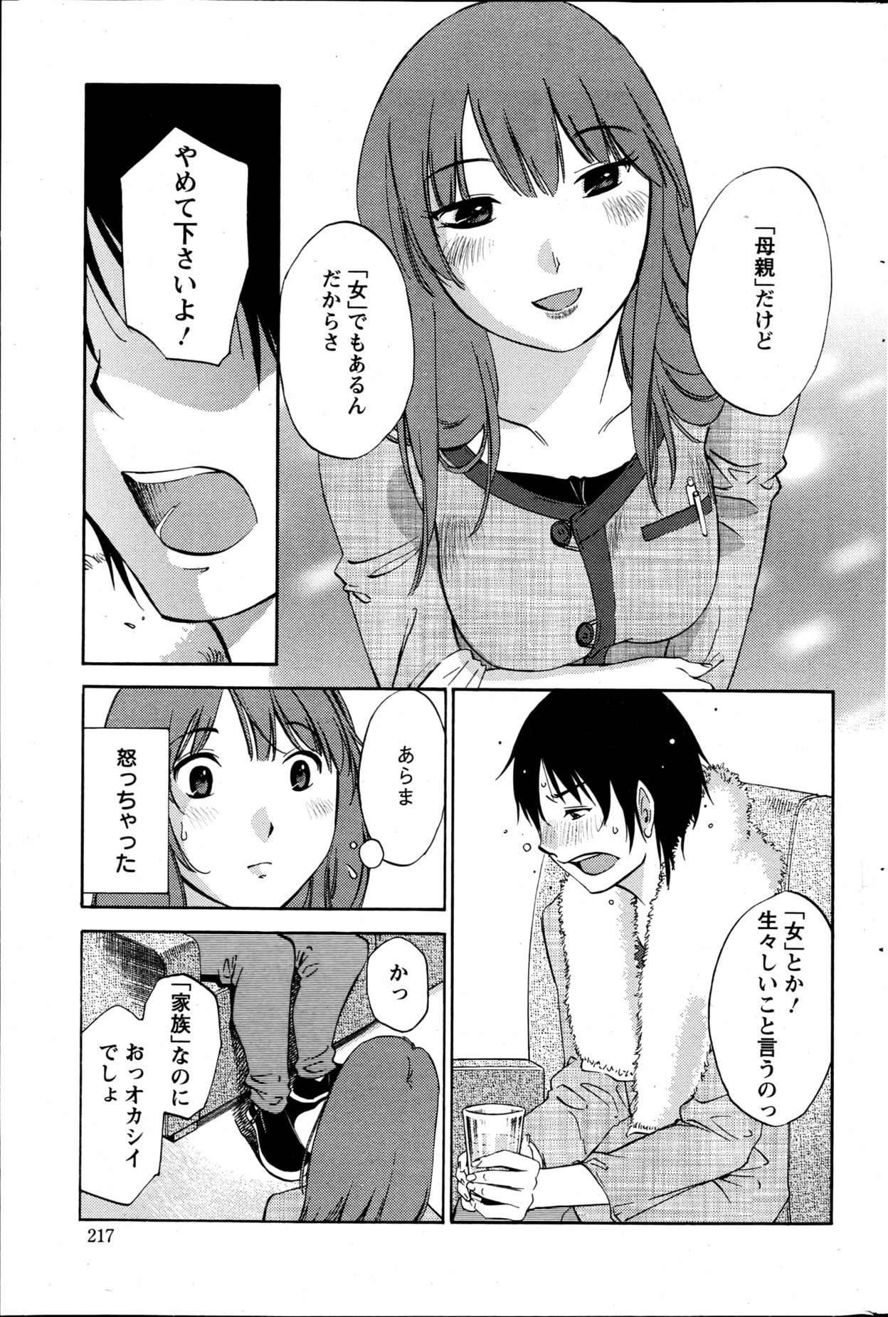 Action Pizazz Special 2013-05 - Page 215