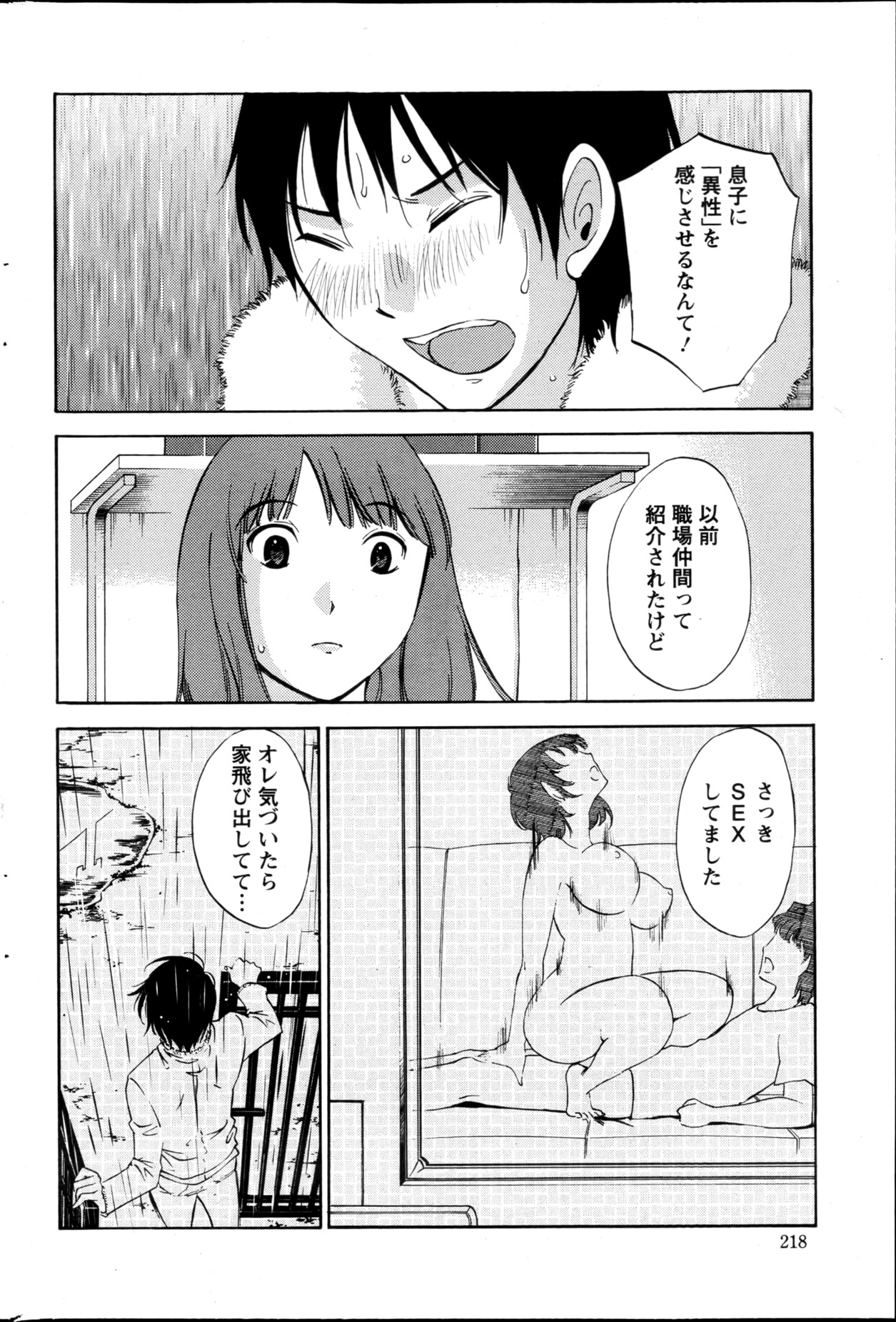 Action Pizazz Special 2013-05 - Page 216