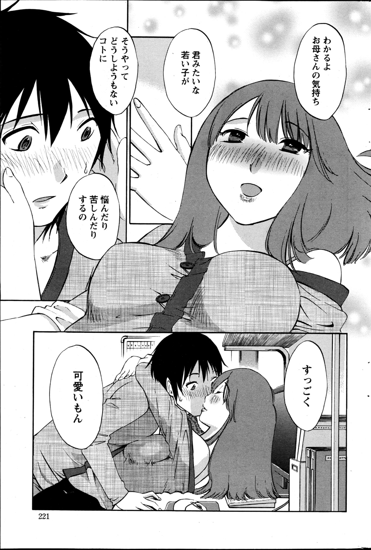 Action Pizazz Special 2013-05 - Page 219