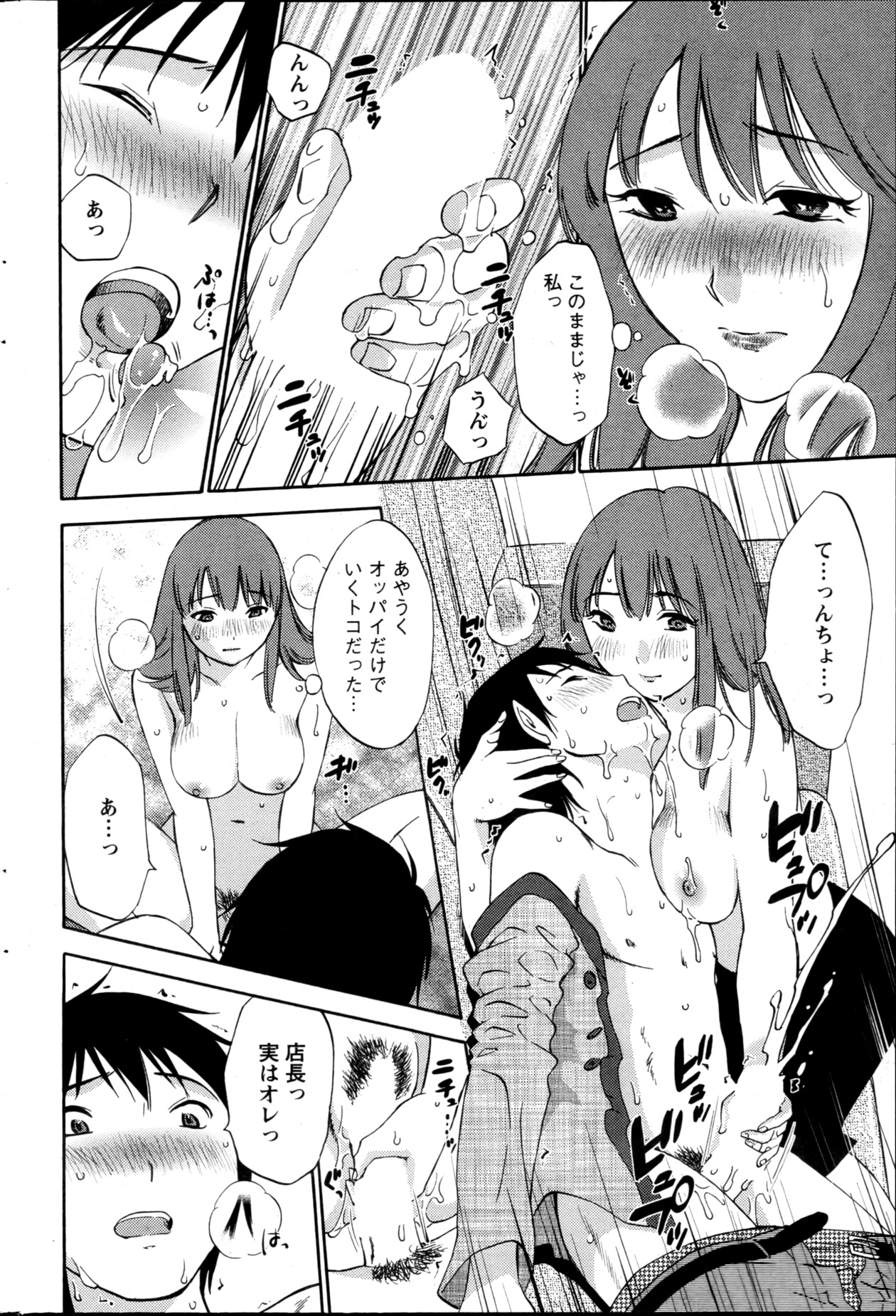 Action Pizazz Special 2013-05 - Page 222