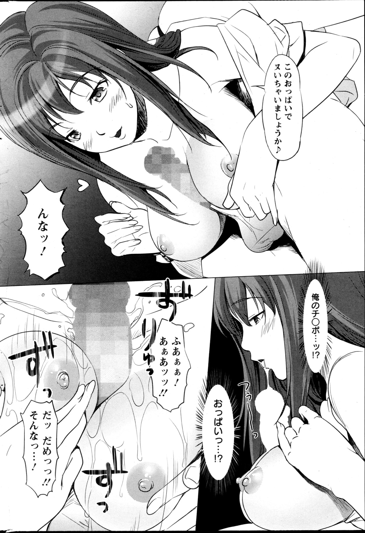 Action Pizazz Special 2013-05 - Page 238