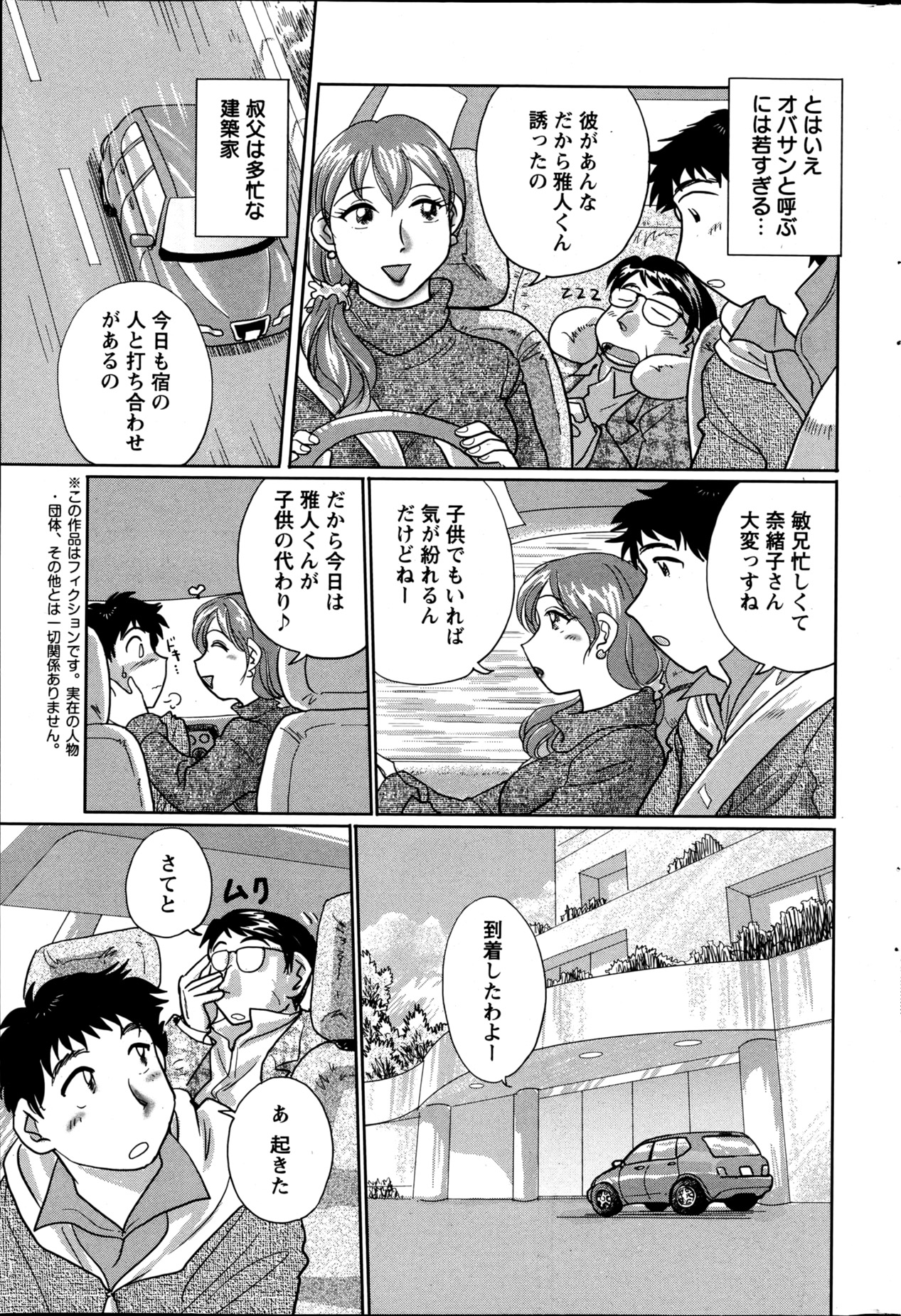 Action Pizazz Special 2013-05 - Page 249