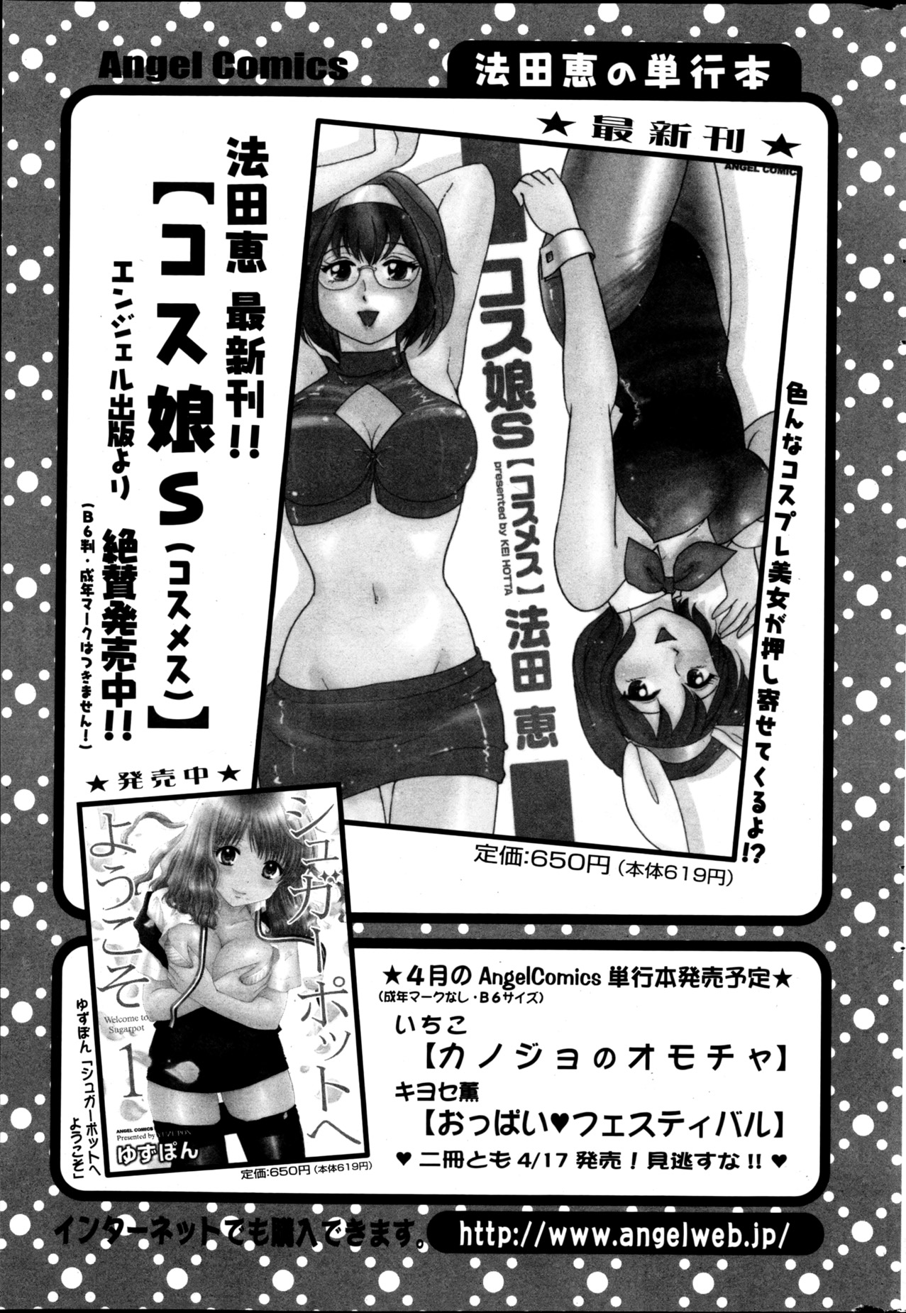 Action Pizazz Special 2013-05 - Page 265