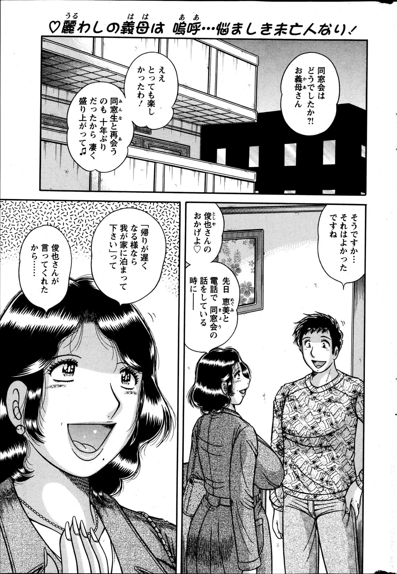 Action Pizazz Special 2013-05 - Page 267