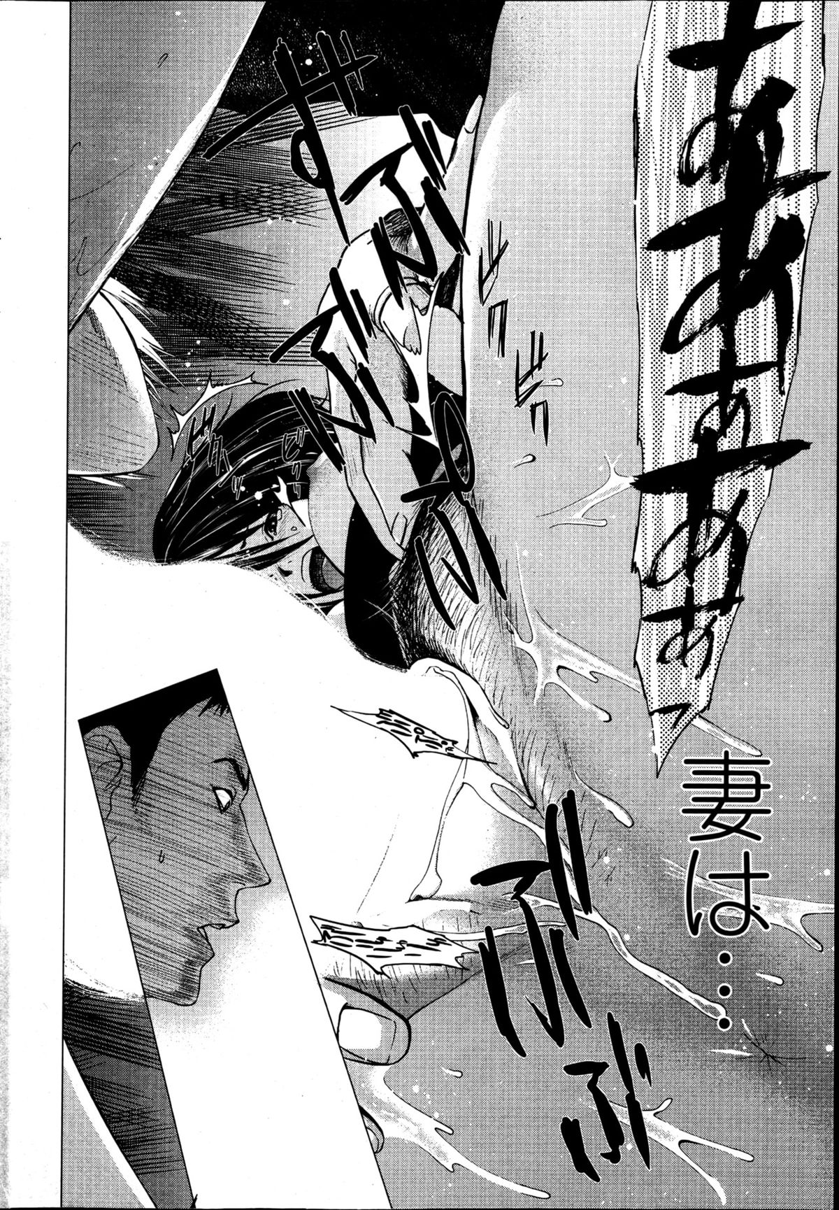 Action Pizazz Special 2013-05 - Page 32