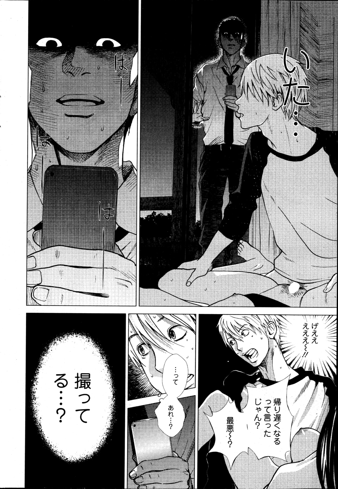 Action Pizazz Special 2013-05 - Page 34