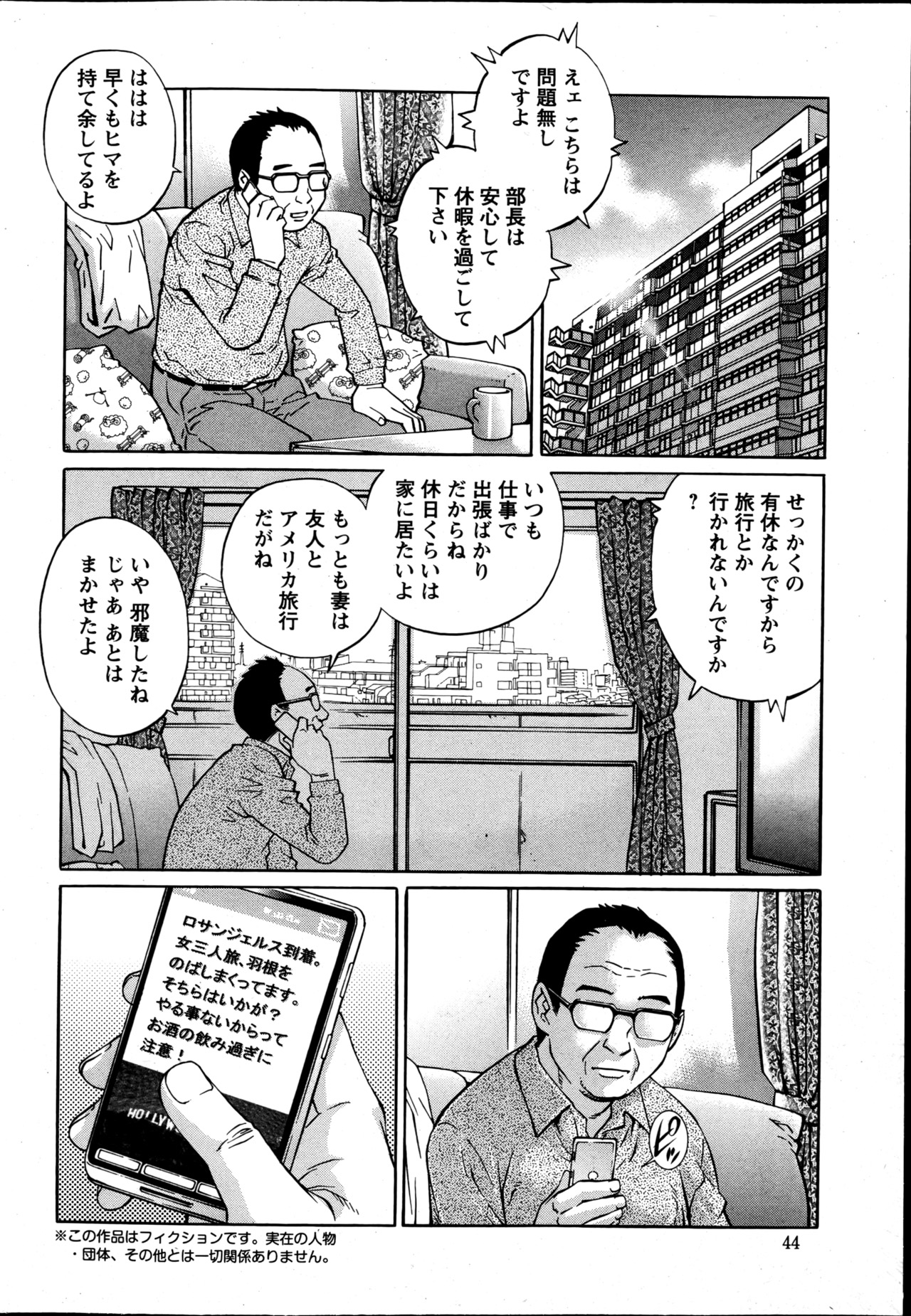 Action Pizazz Special 2013-05 - Page 42