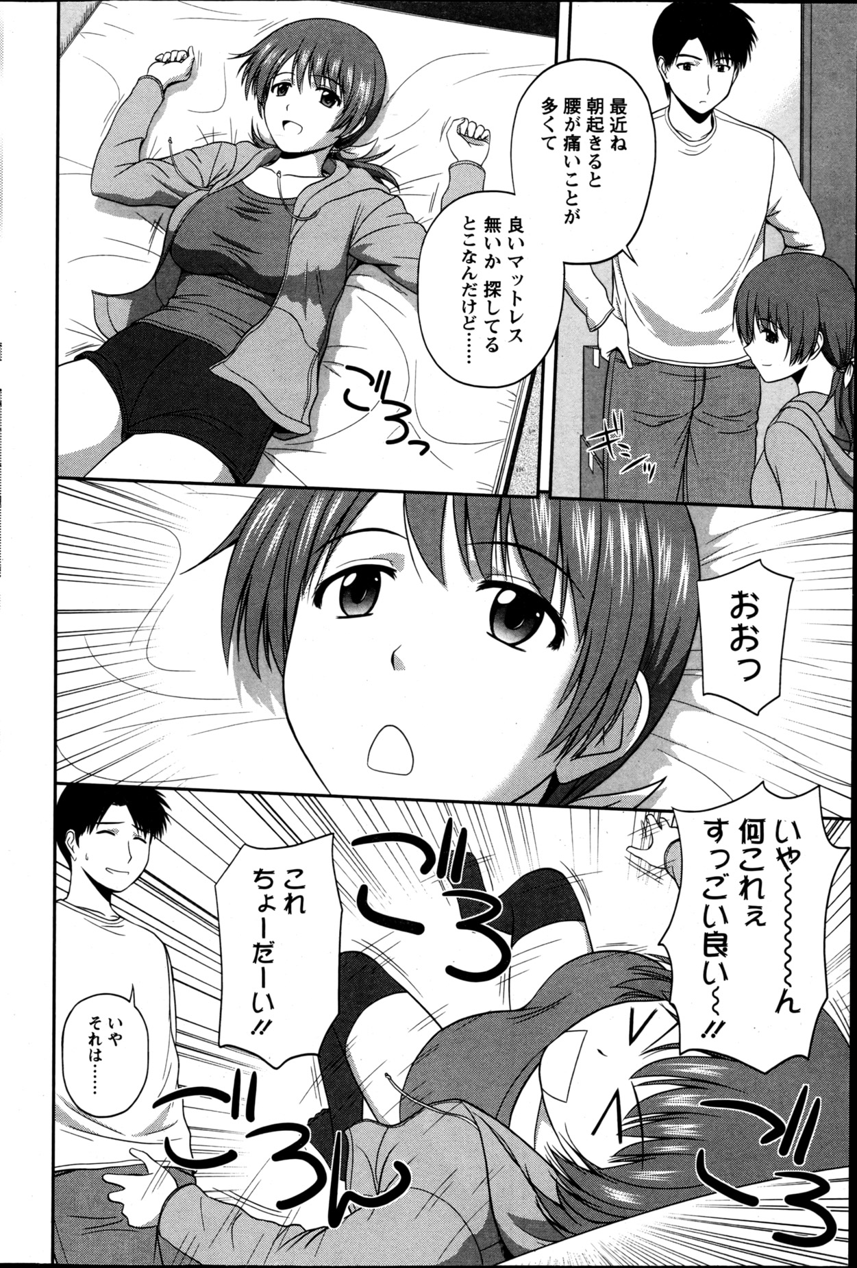 Action Pizazz Special 2013-05 - Page 82