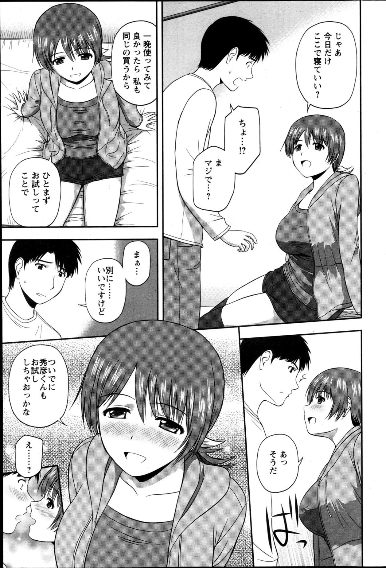 Action Pizazz Special 2013-05 - Page 83