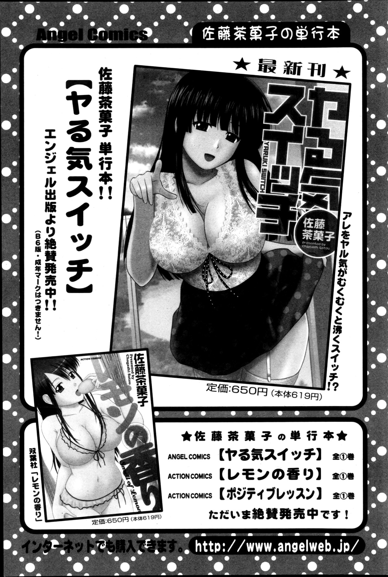 Action Pizazz Special 2013-05 - Page 97