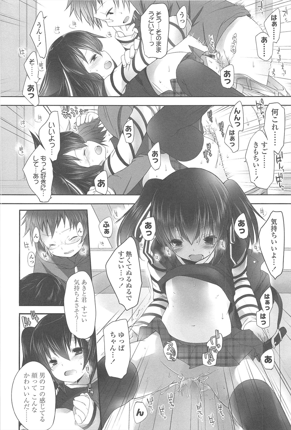 Chanto Suki-tte Yutte? - Page 115