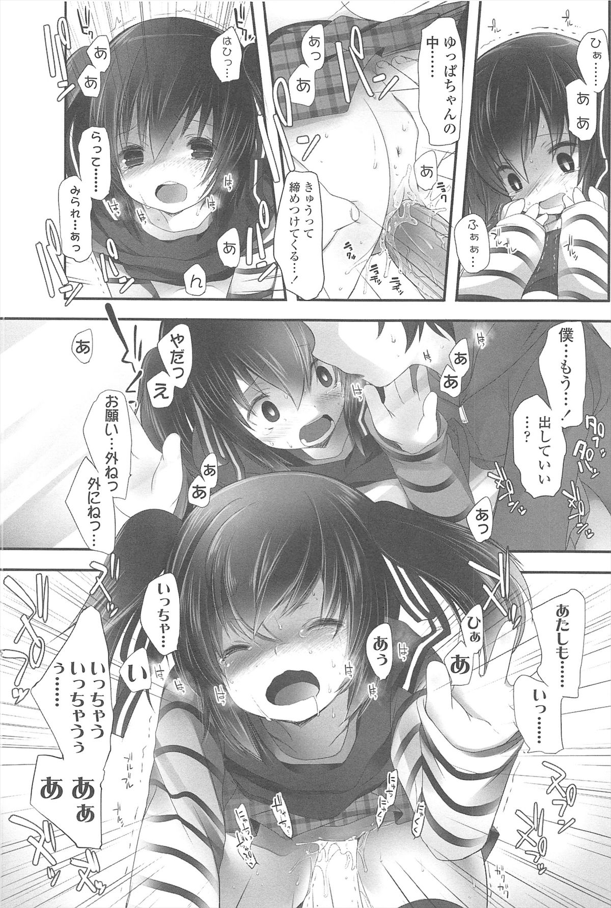 Chanto Suki-tte Yutte? - Page 119