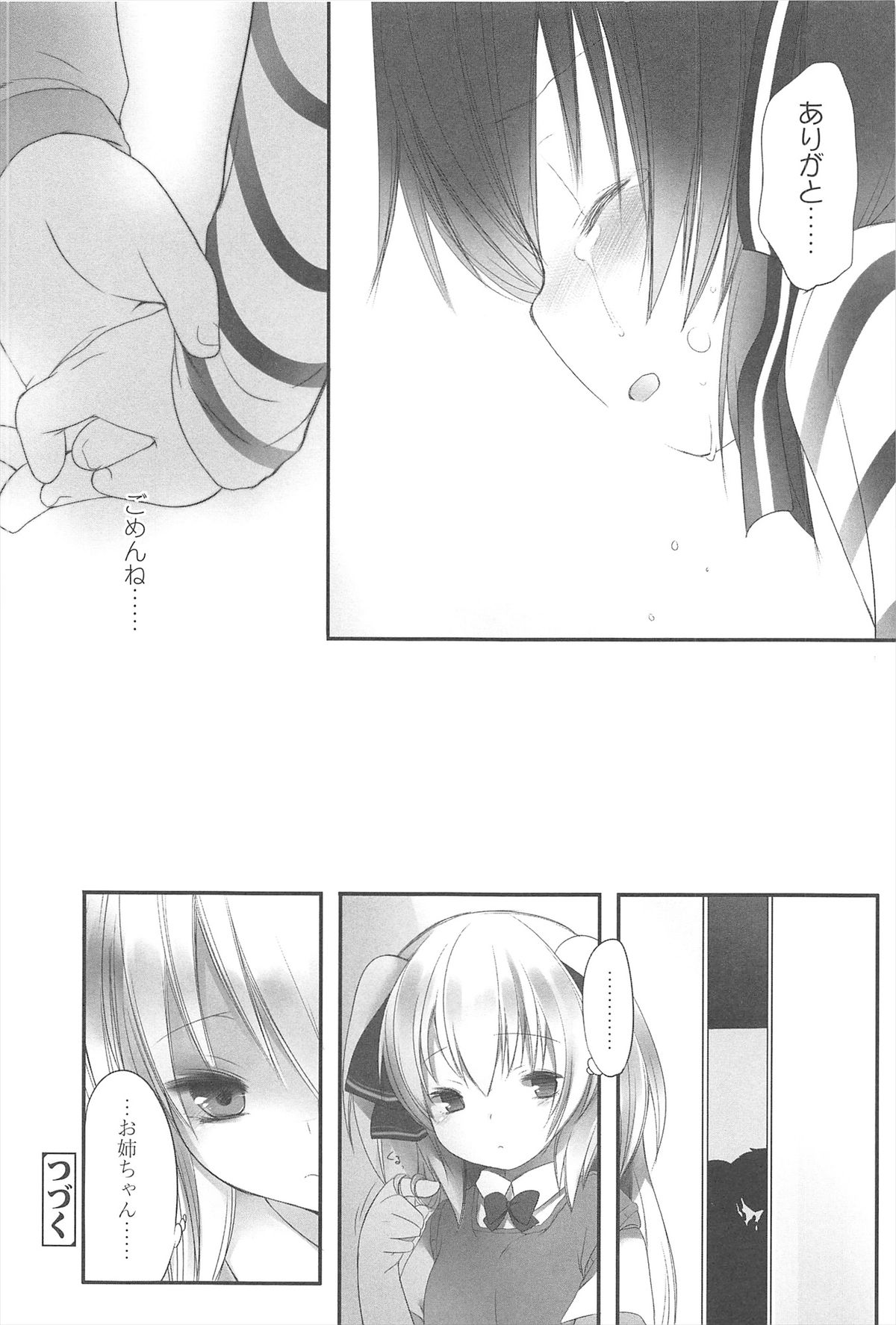 Chanto Suki-tte Yutte? - Page 125