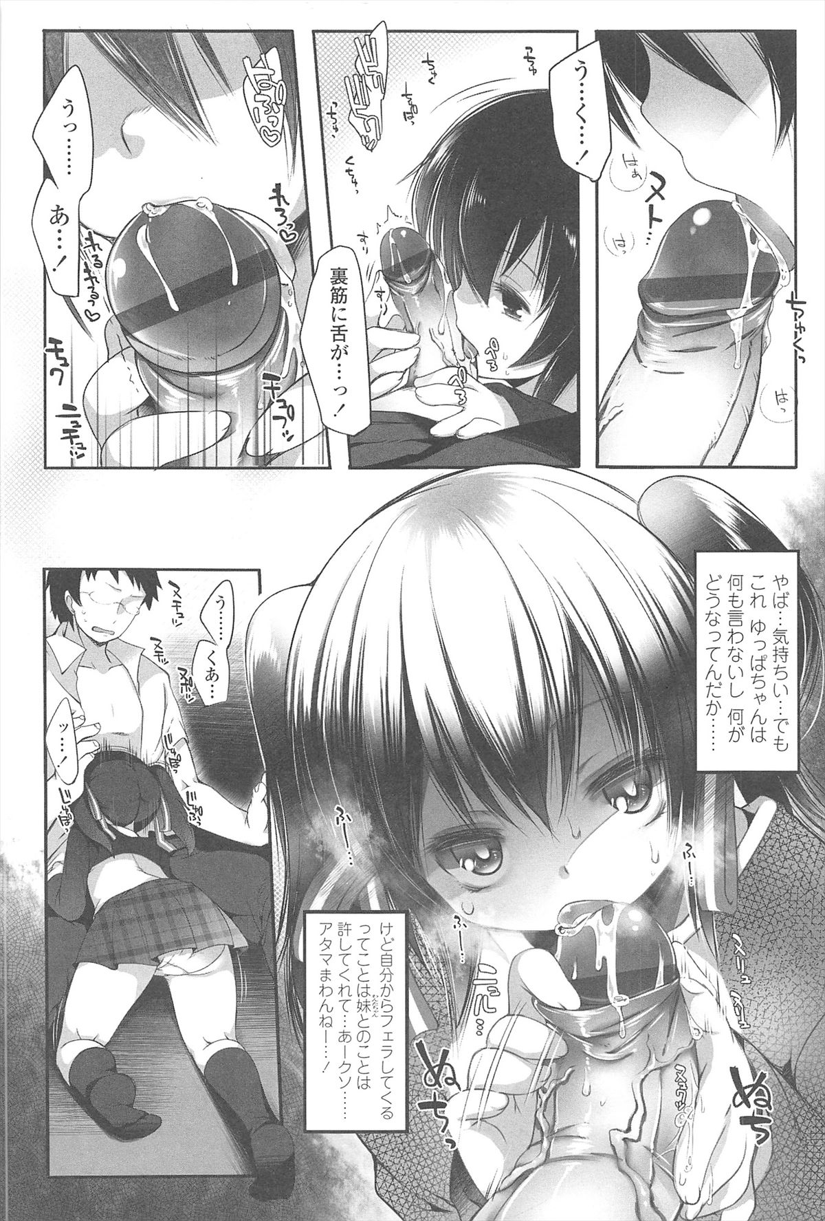 Chanto Suki-tte Yutte? - Page 137