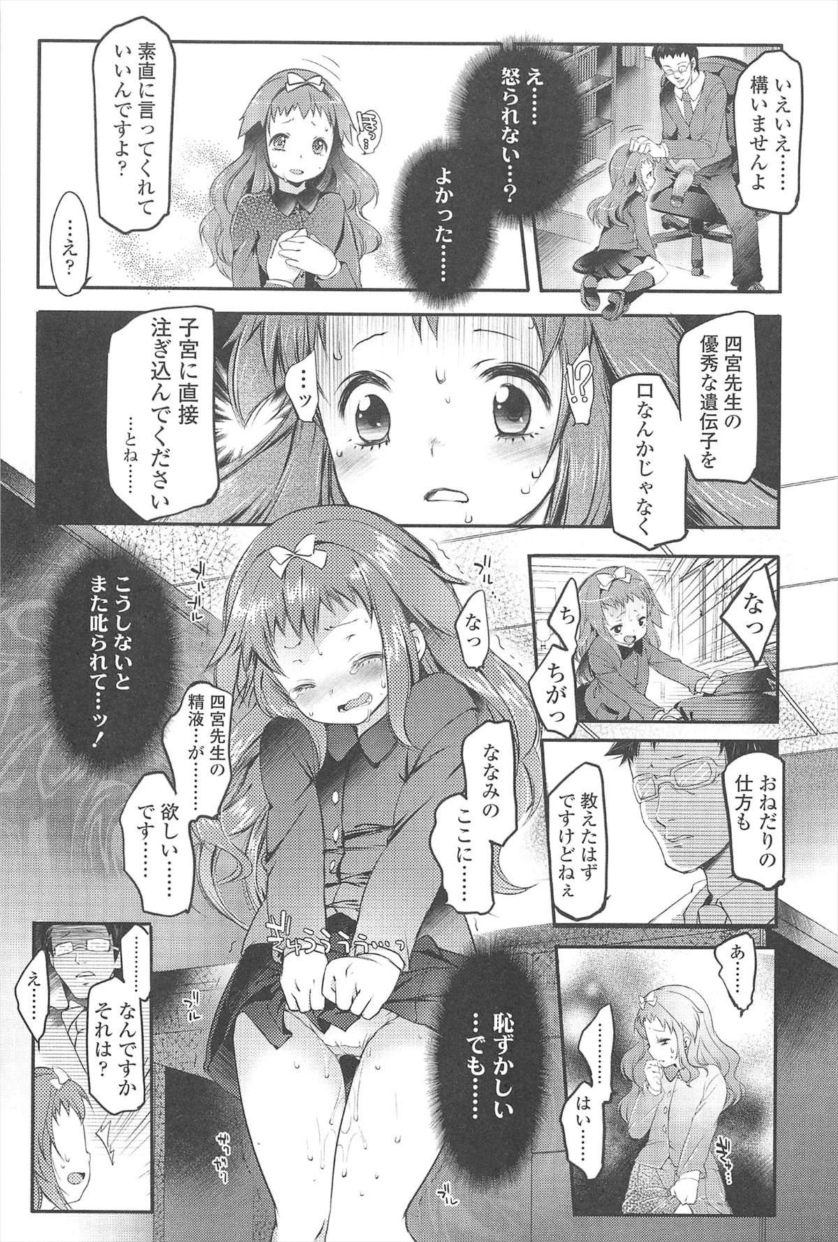 Chanto Suki-tte Yutte? - Page 166