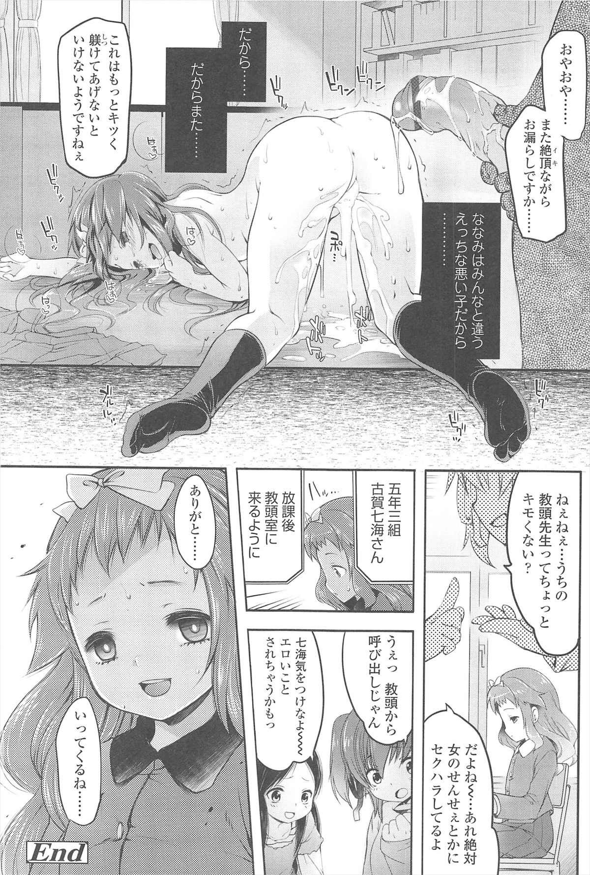 Chanto Suki-tte Yutte? - Page 175
