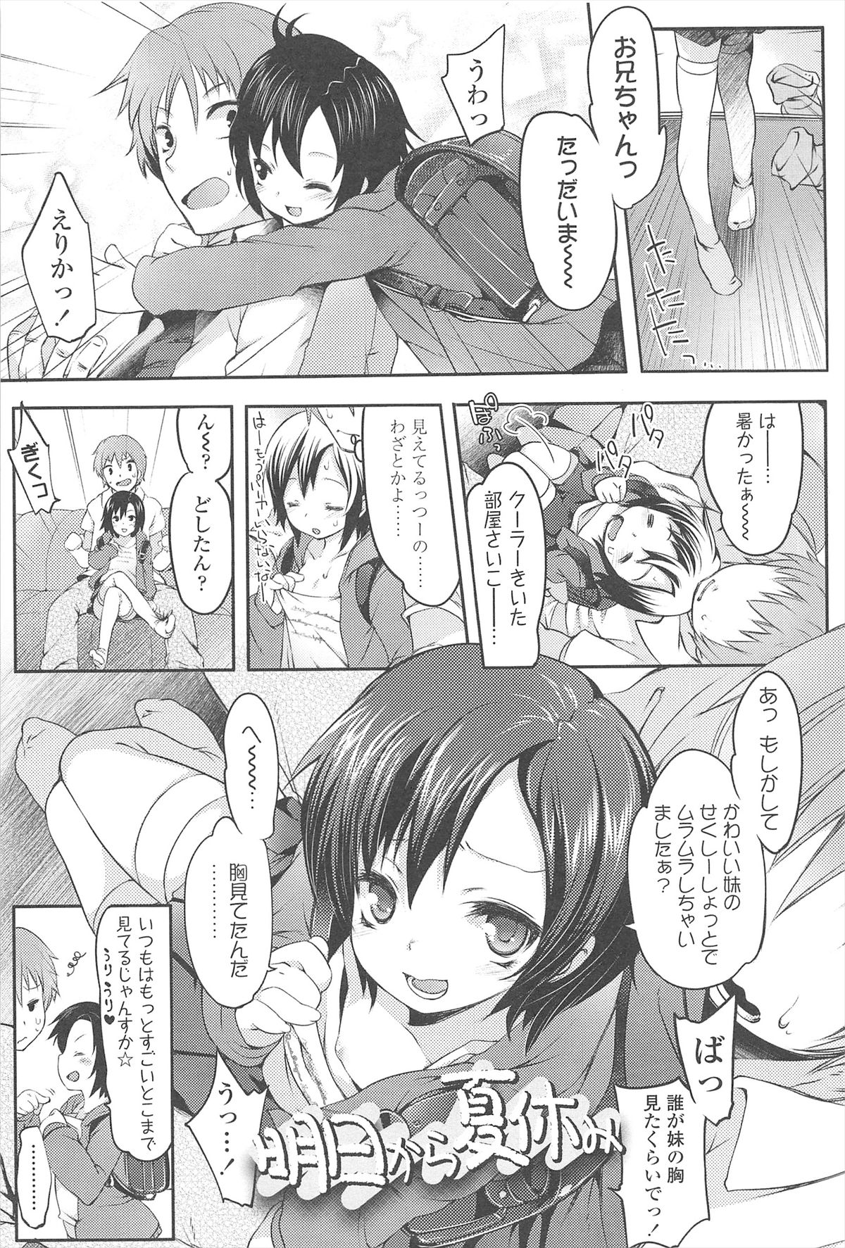 Chanto Suki-tte Yutte? - Page 176