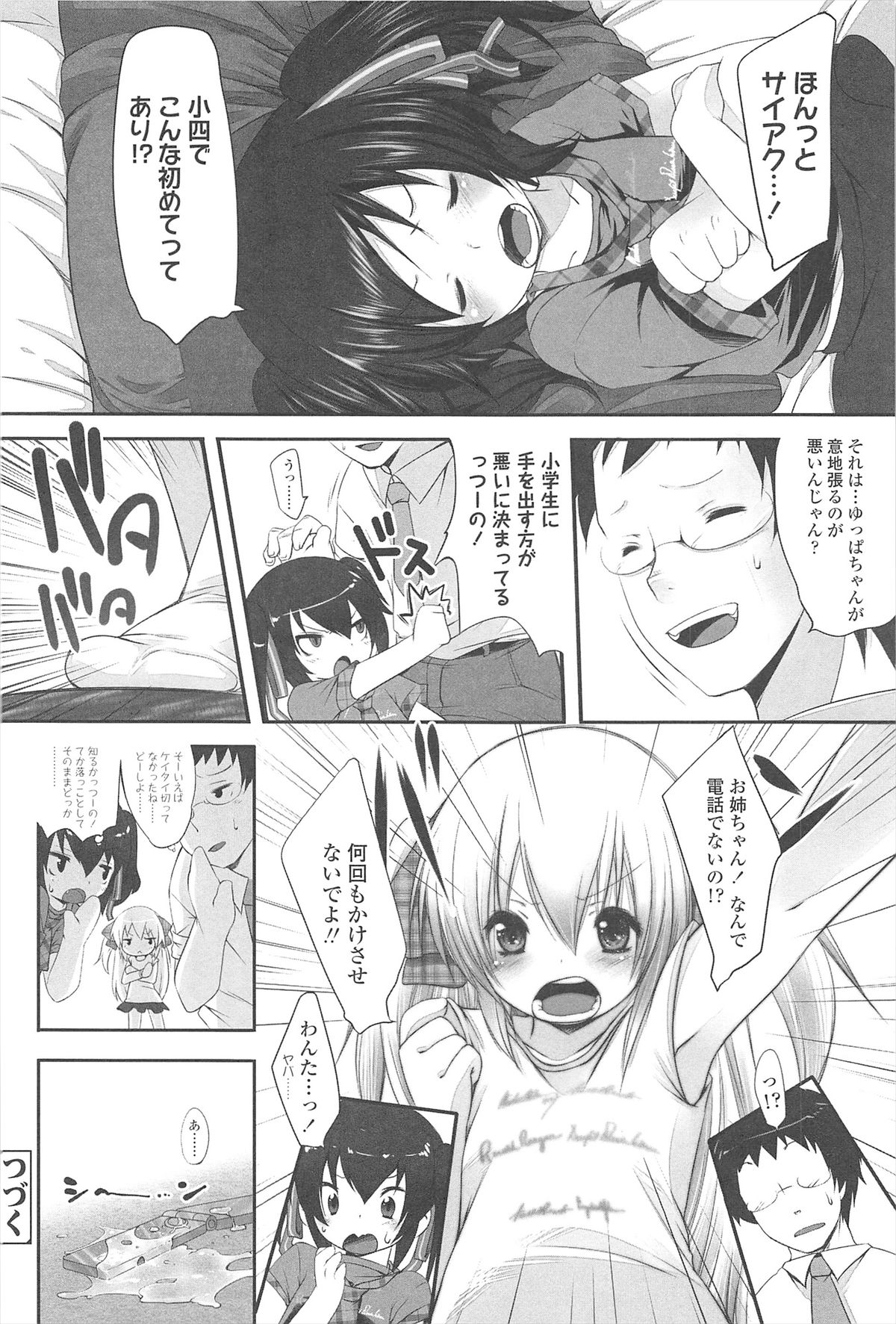Chanto Suki-tte Yutte? - Page 29