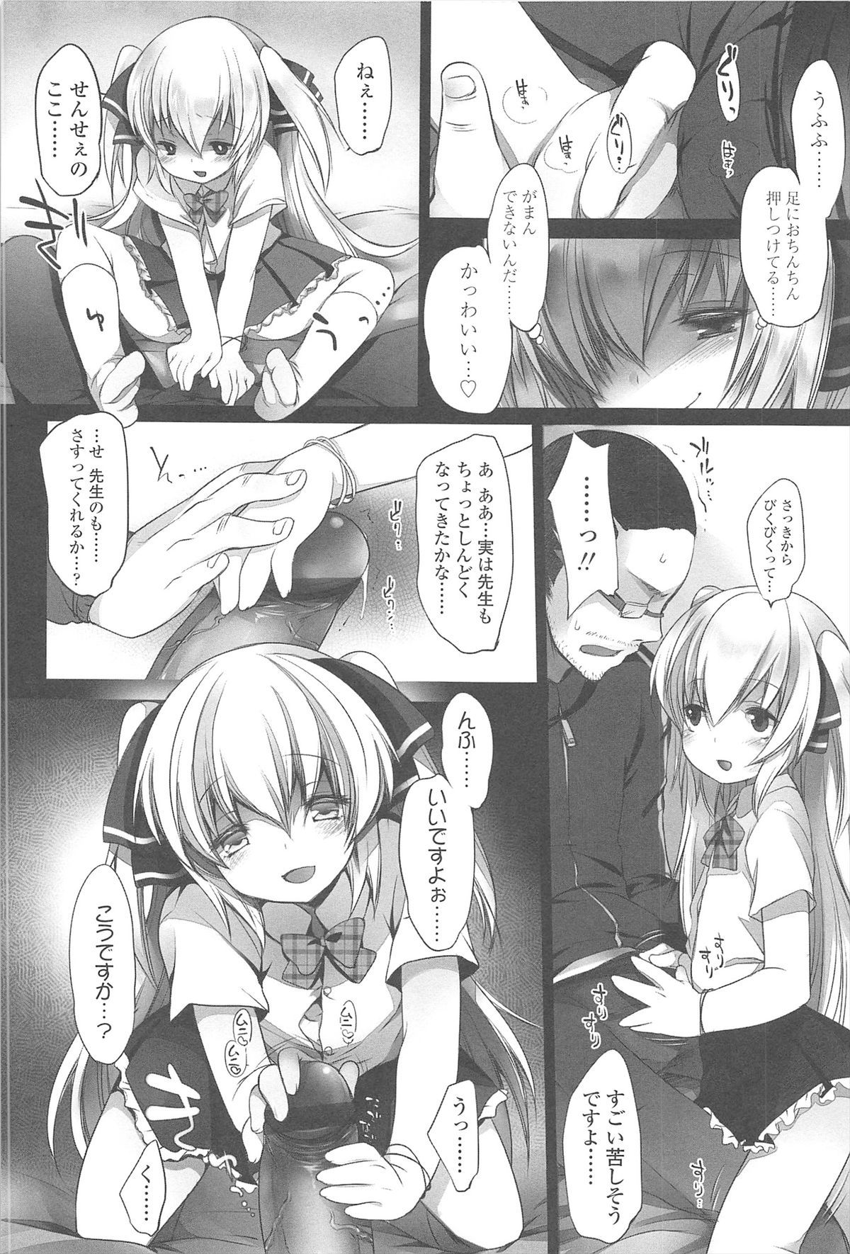 Chanto Suki-tte Yutte? - Page 87
