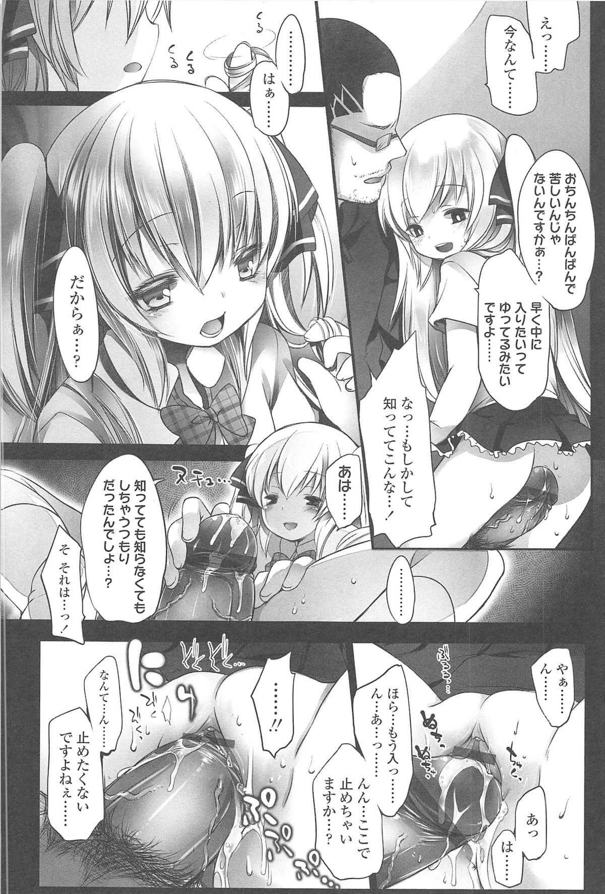 Chanto Suki-tte Yutte? - Page 89