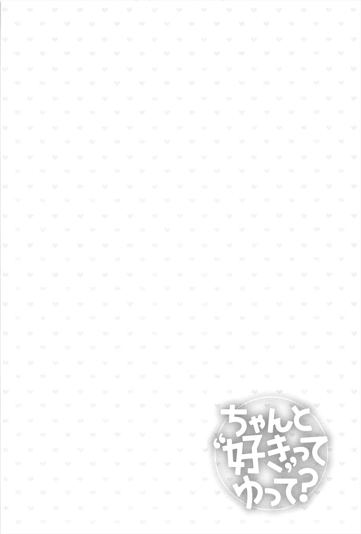 Chanto Suki-tte Yutte? - Page 97