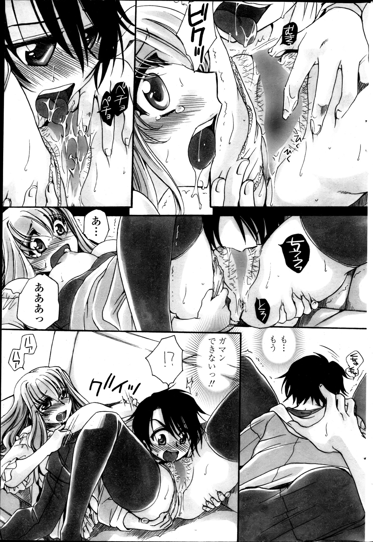 COMIC Penguin Celeb 2013-05 - Page 216