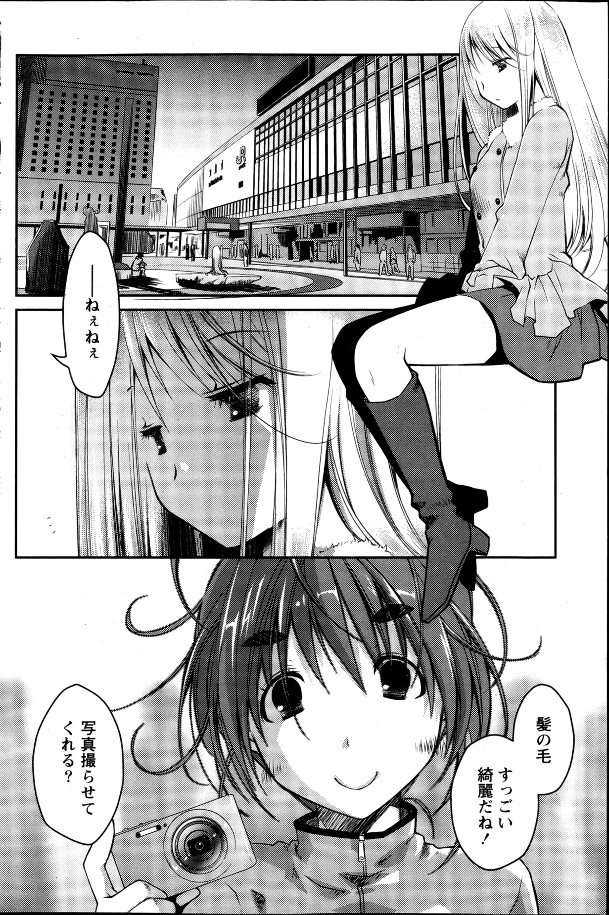 Monthly Vitaman 2013-05 - Page 117