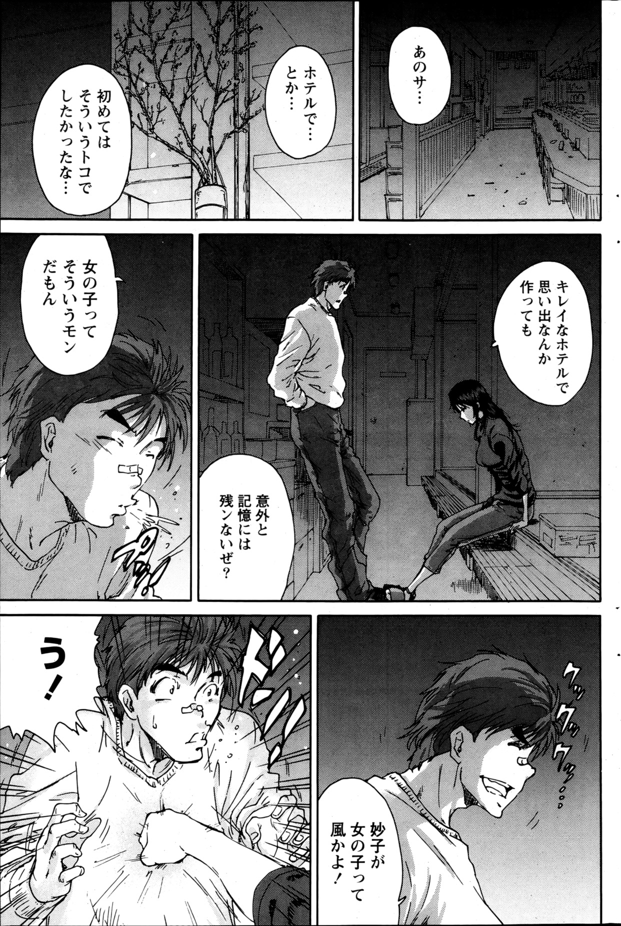 Monthly Vitaman 2013-05 - Page 170