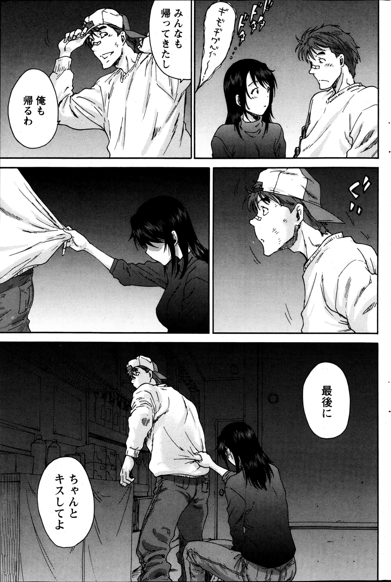 Monthly Vitaman 2013-05 - Page 172
