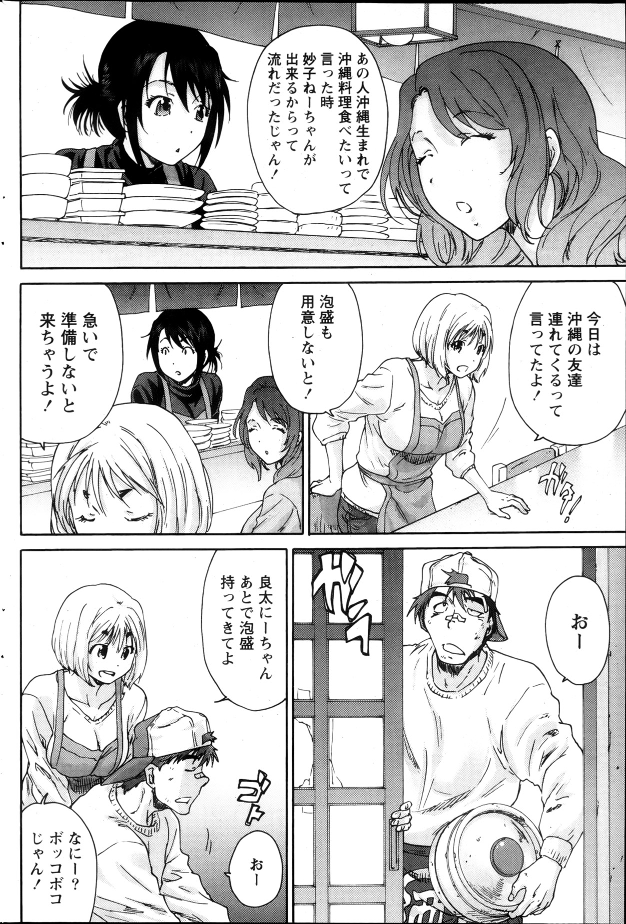 Monthly Vitaman 2013-05 - Page 177