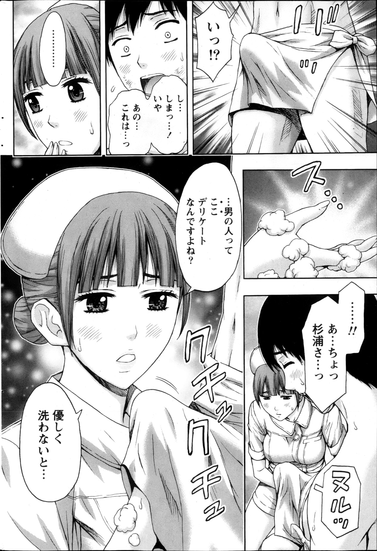 Monthly Vitaman 2013-05 - Page 195