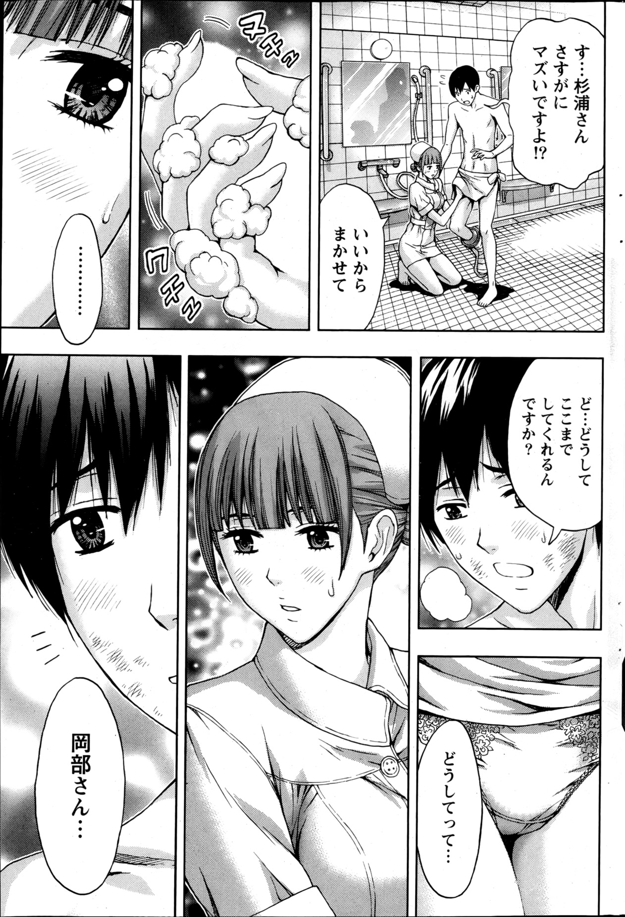 Monthly Vitaman 2013-05 - Page 196
