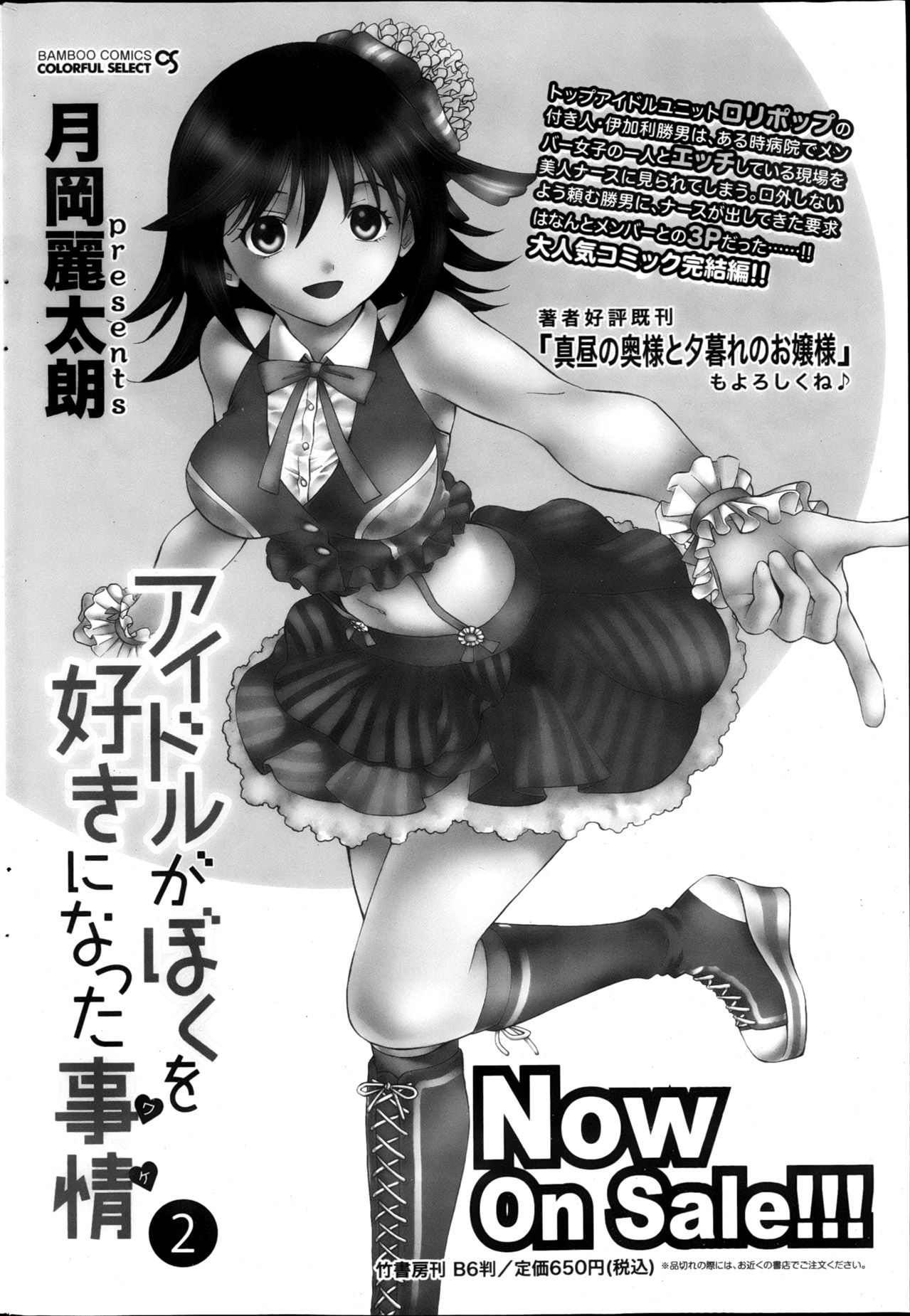 Monthly Vitaman 2013-05 - Page 207