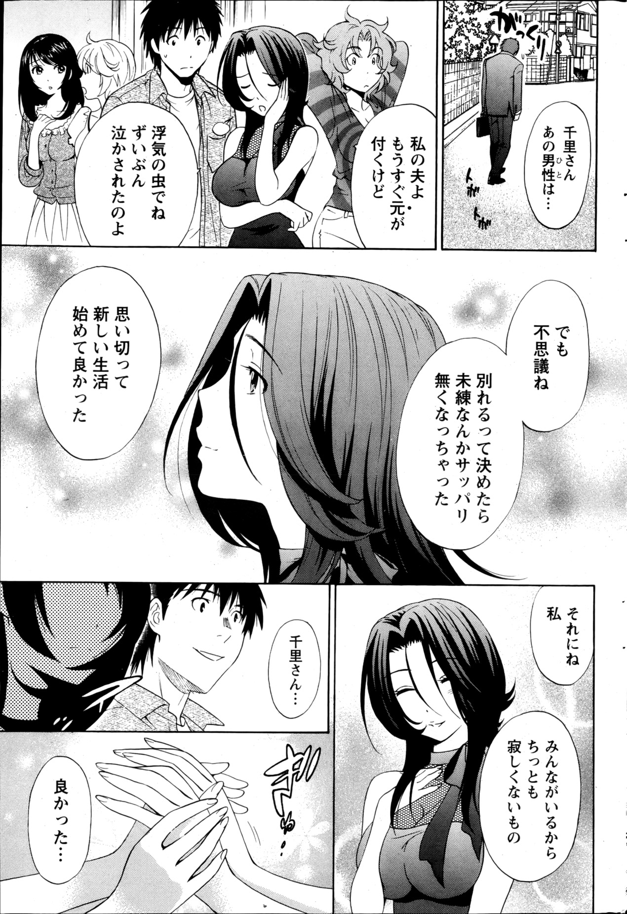 Monthly Vitaman 2013-05 - Page 220