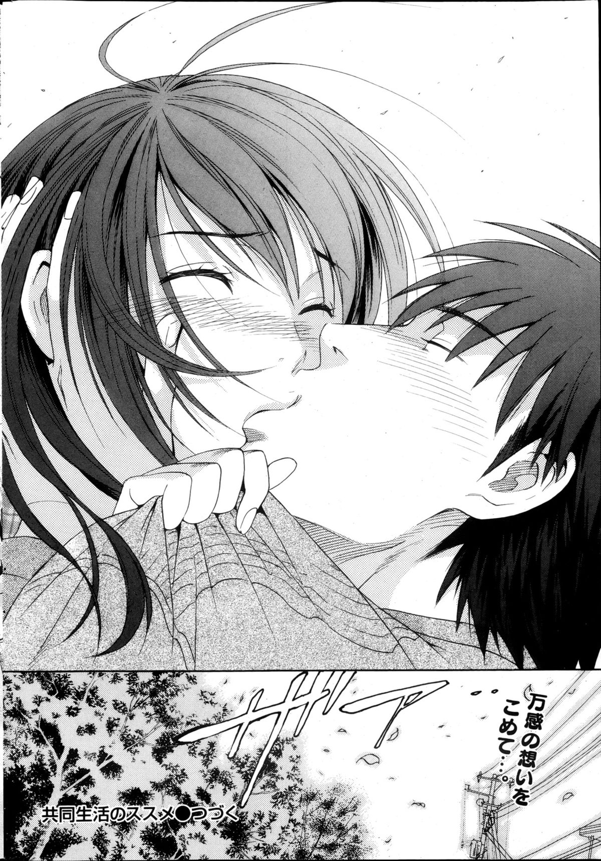 Monthly Vitaman 2013-05 - Page 237