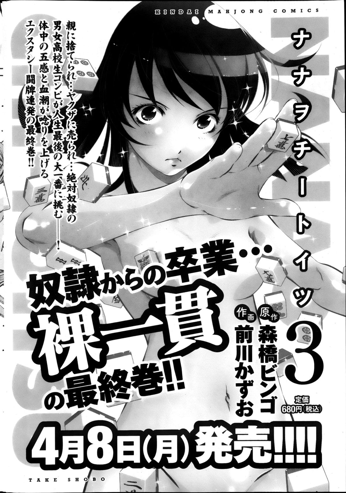 Monthly Vitaman 2013-05 - Page 239