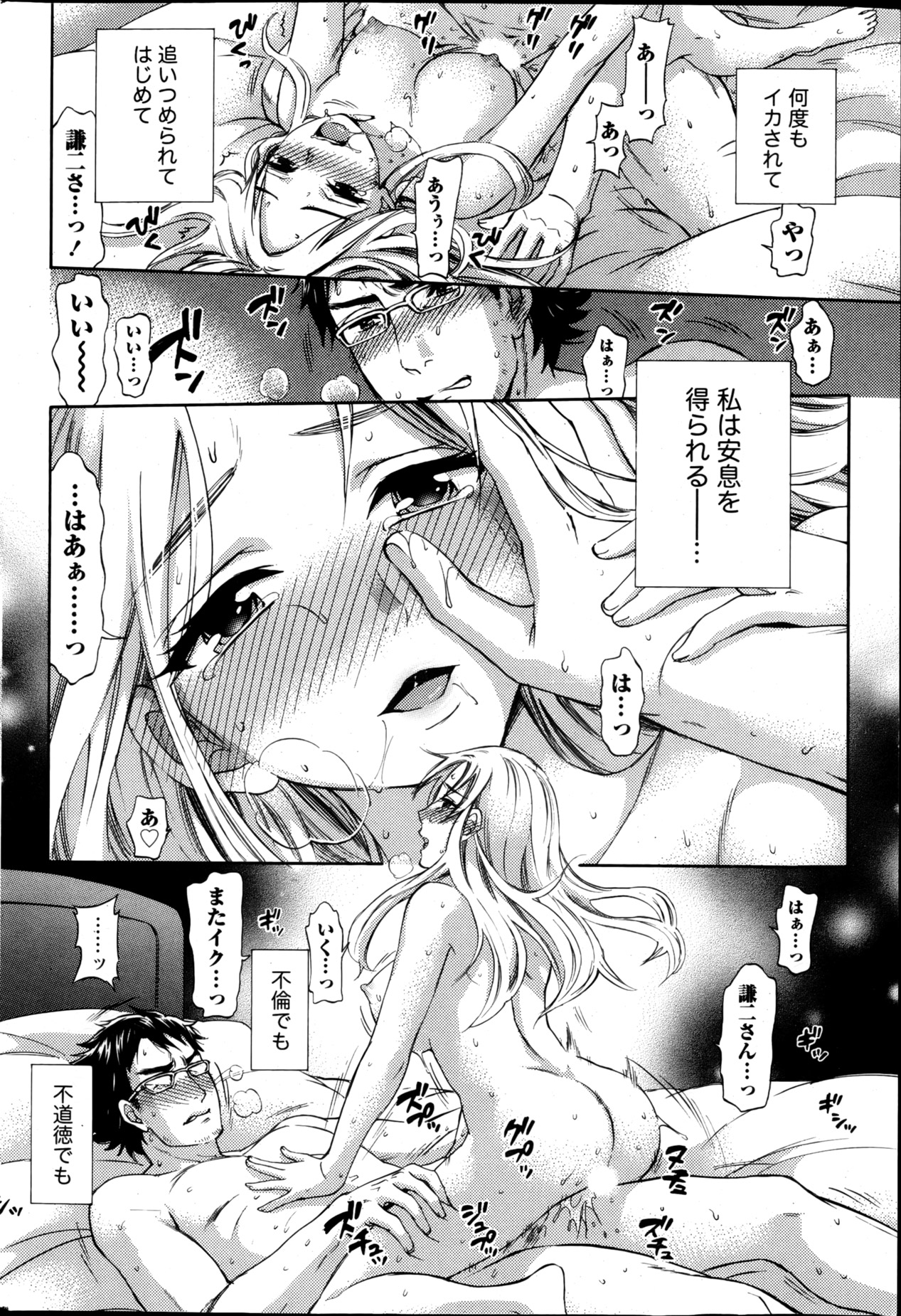 Monthly Vitaman 2013-05 - Page 47