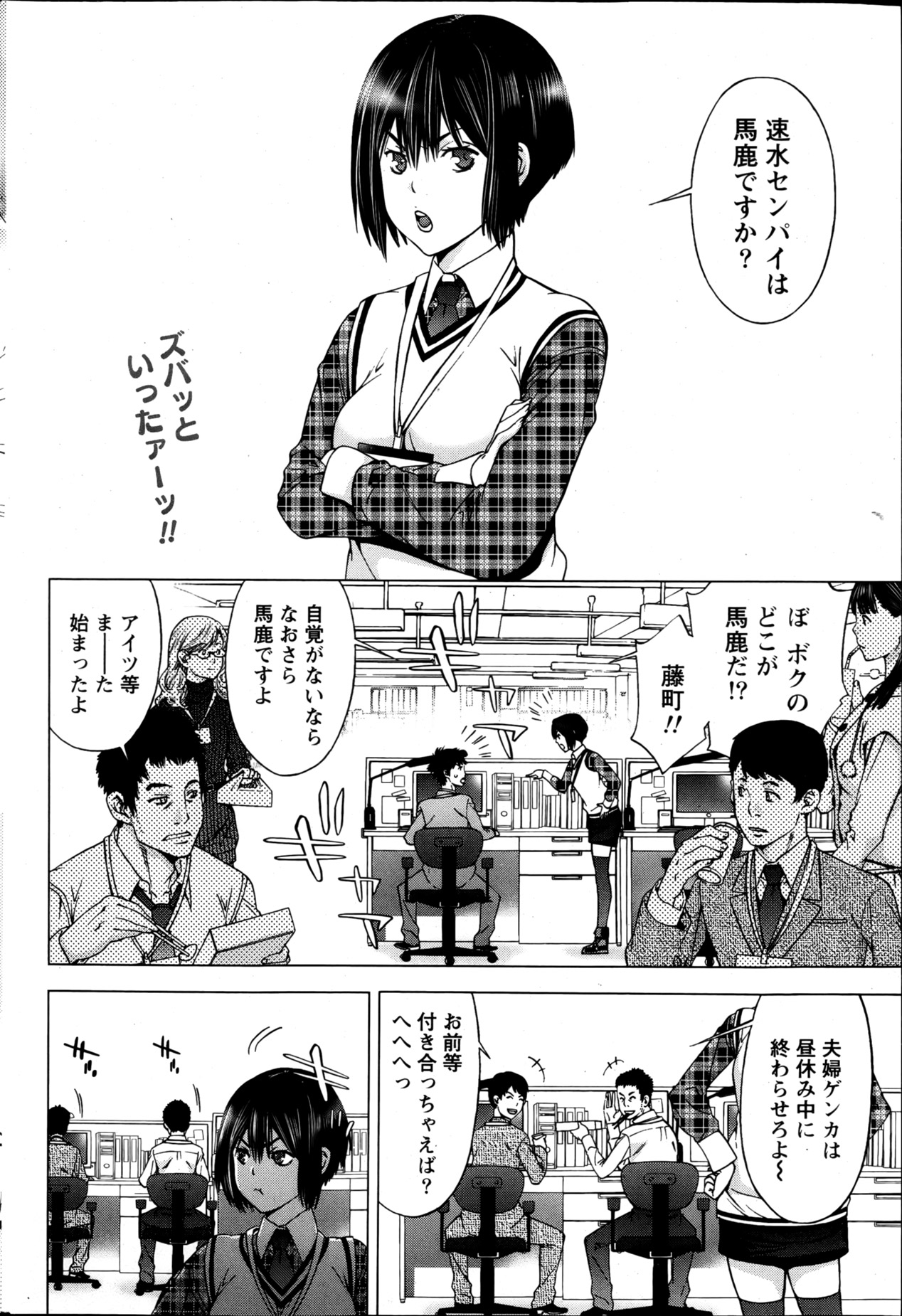 Monthly Vitaman 2013-05 - Page 53