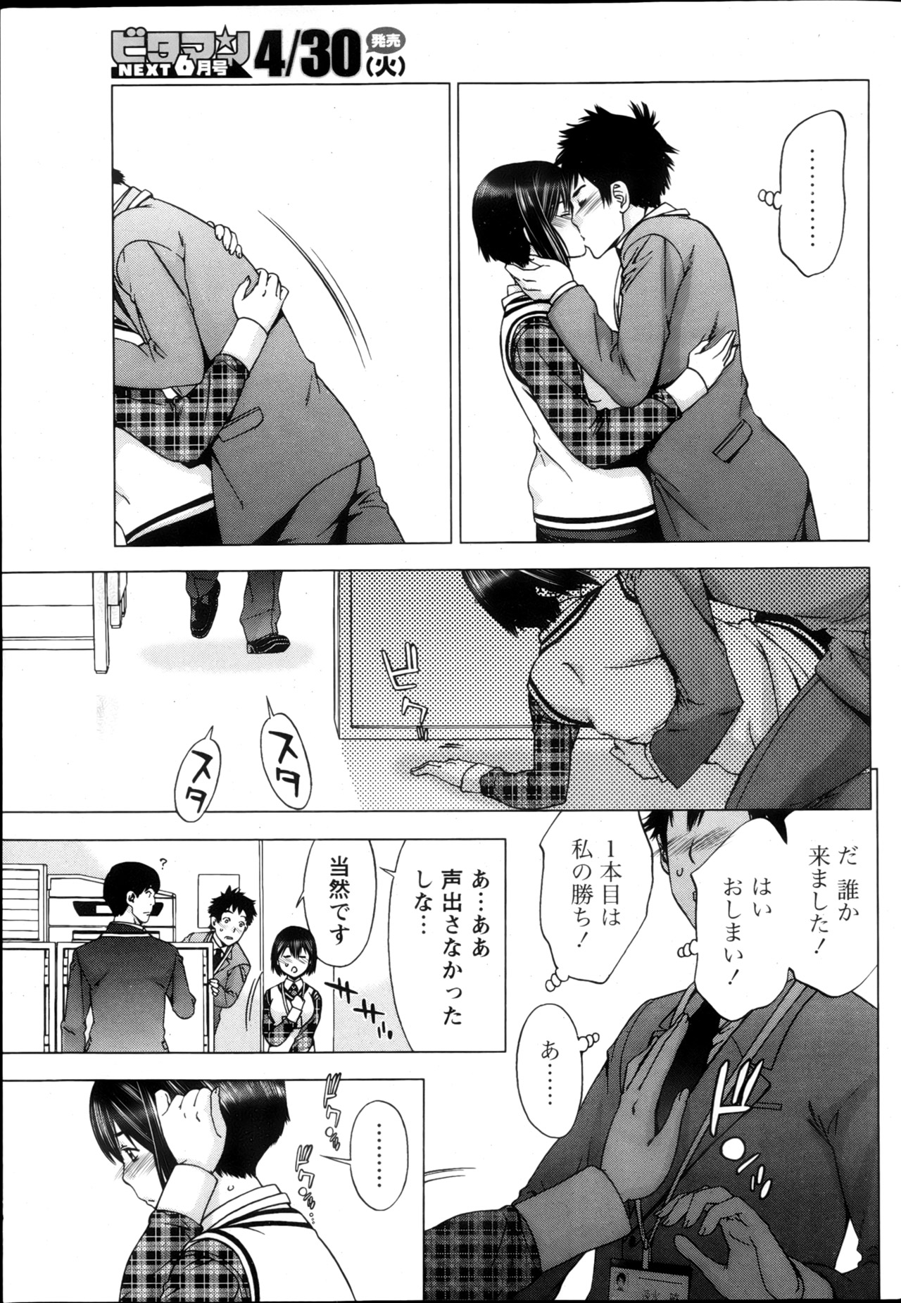 Monthly Vitaman 2013-05 - Page 60