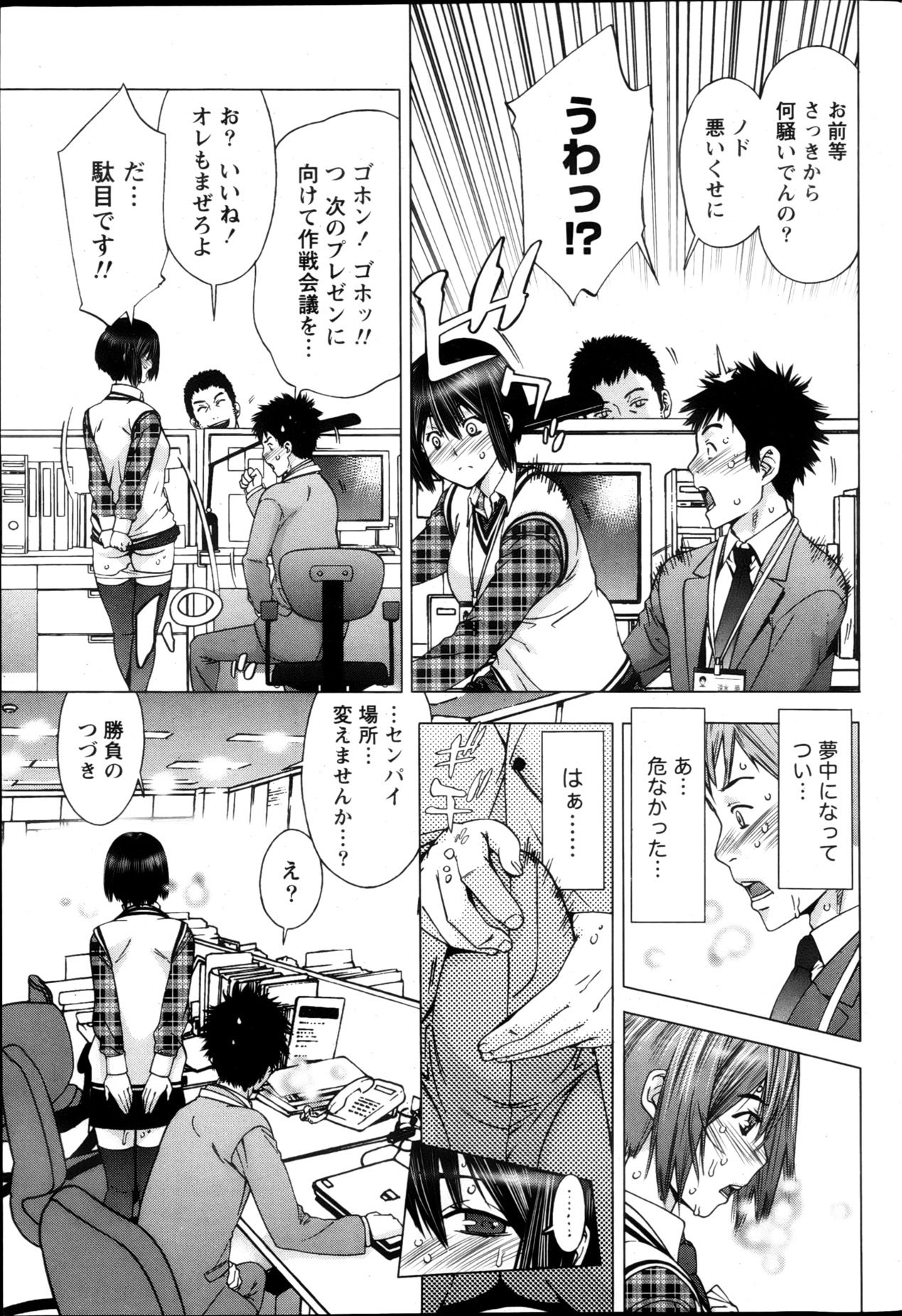 Monthly Vitaman 2013-05 - Page 68