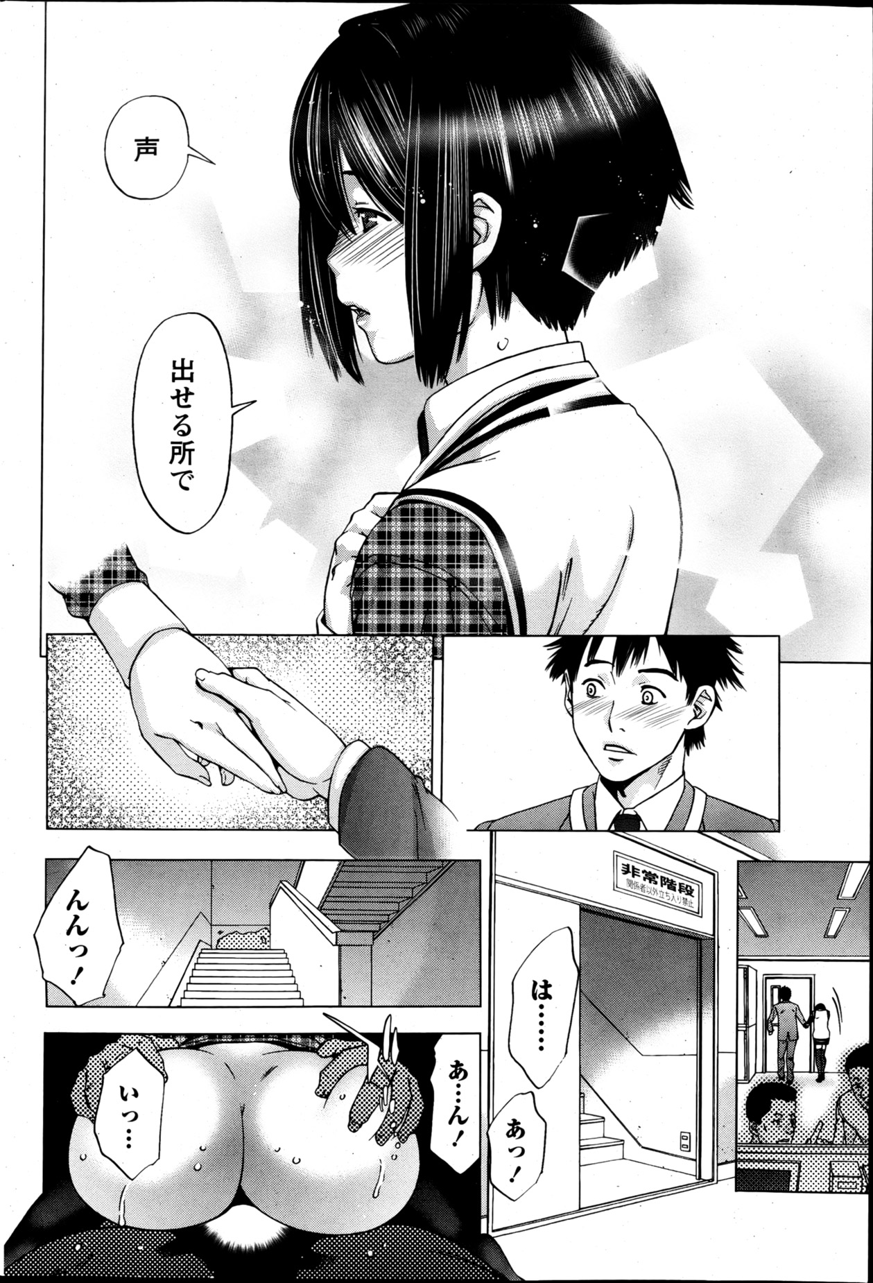 Monthly Vitaman 2013-05 - Page 69