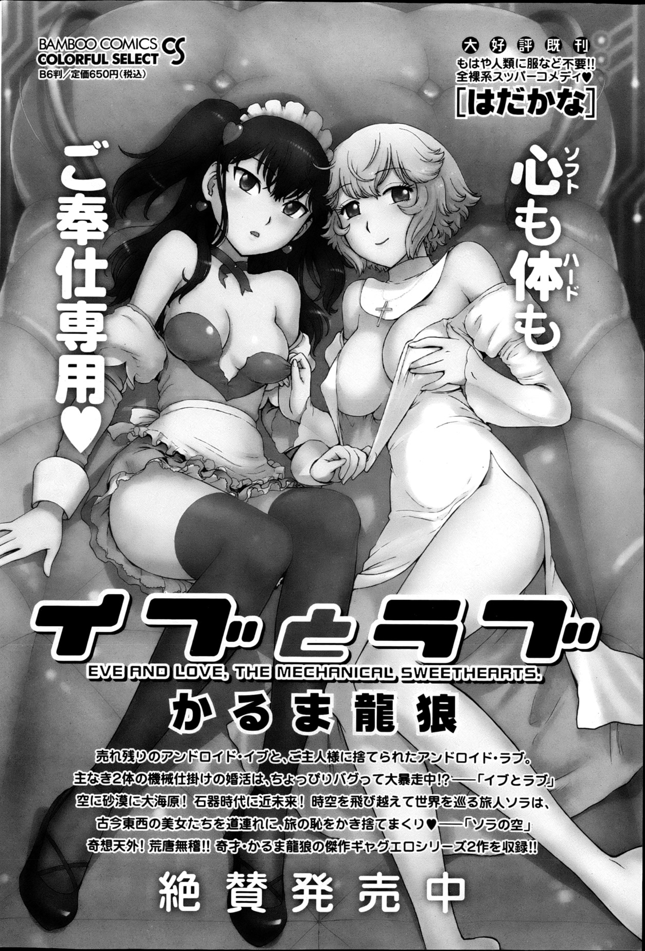 Monthly Vitaman 2013-05 - Page 77