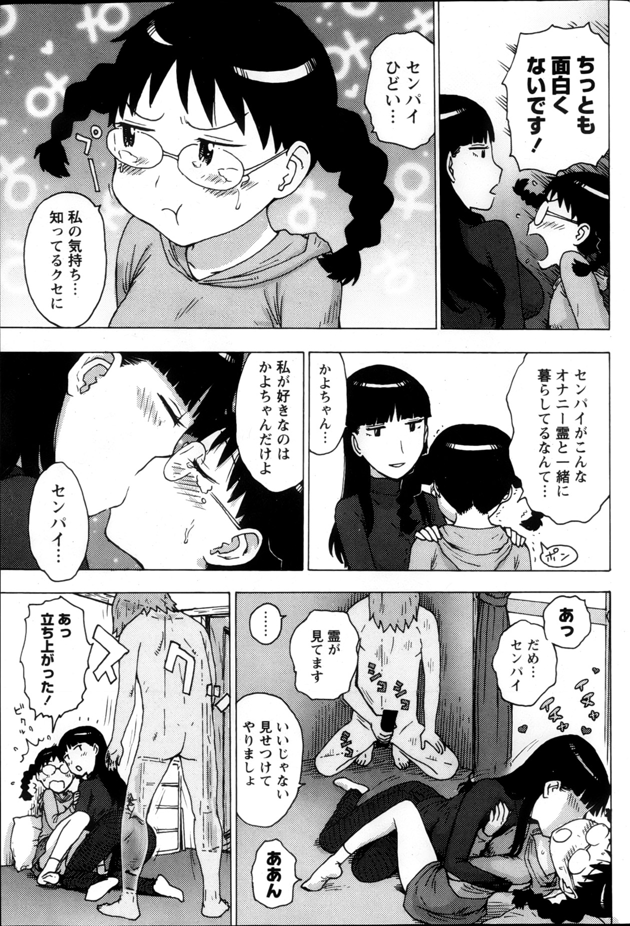 Monthly Vitaman 2013-05 - Page 80