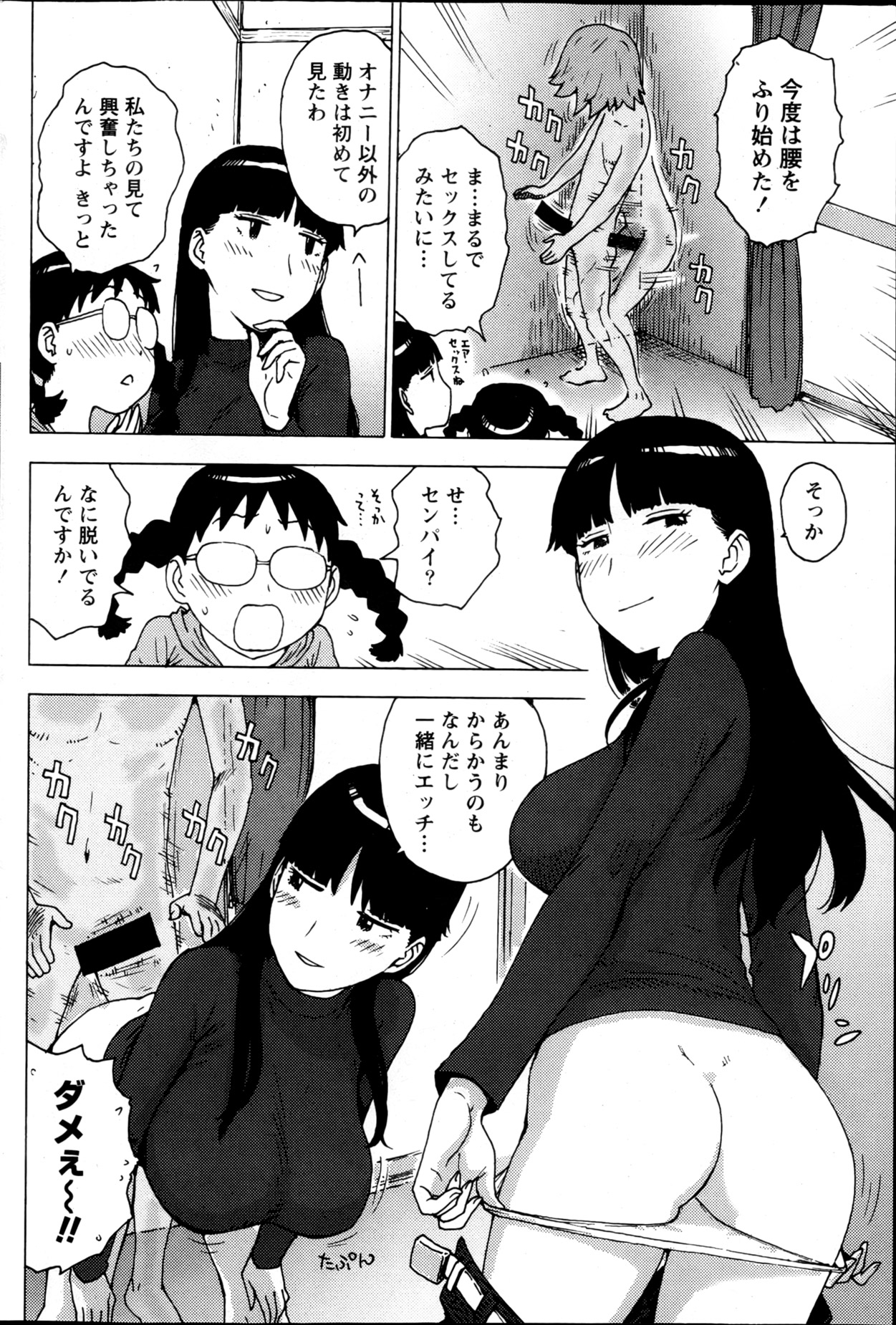 Monthly Vitaman 2013-05 - Page 81